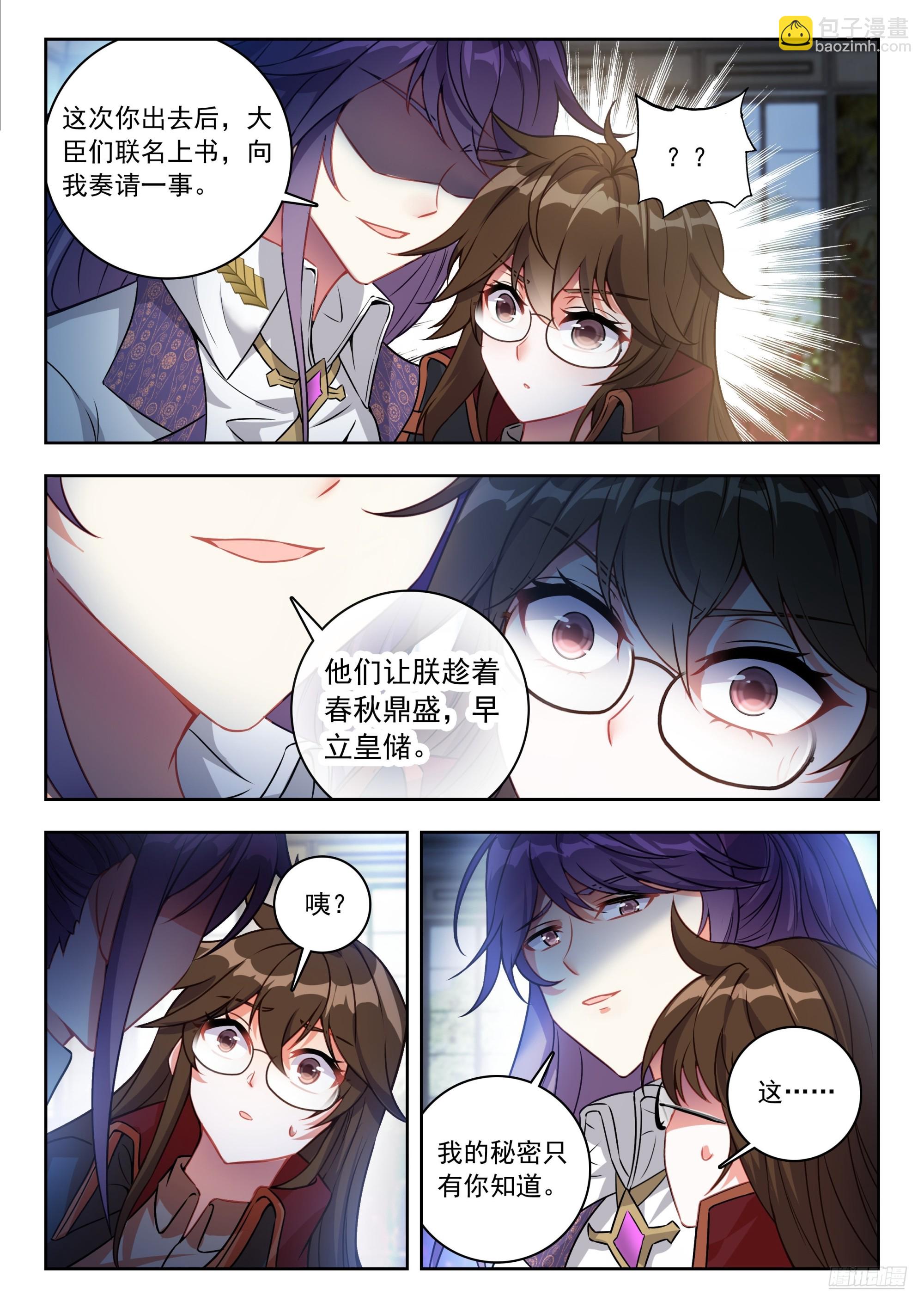 562 我没死？-第570话