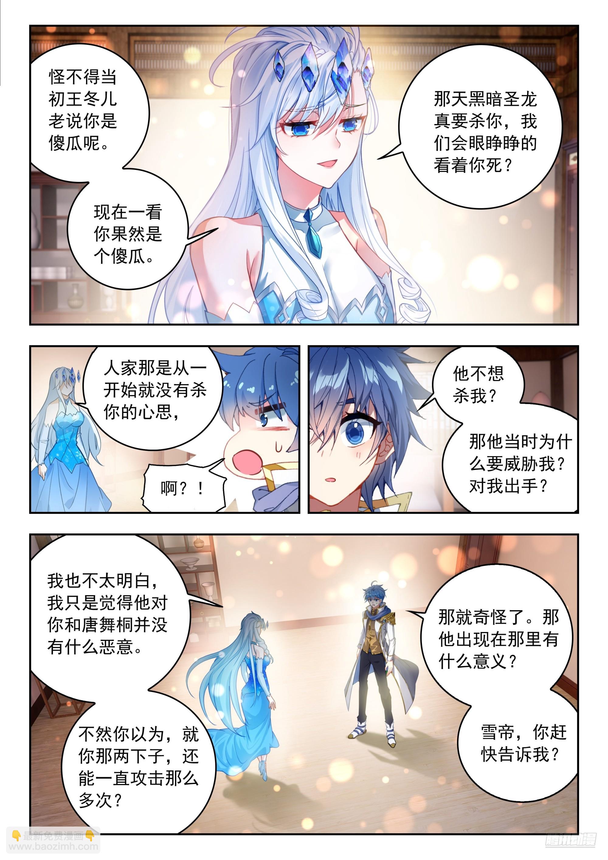 564 玄老英明-第572话