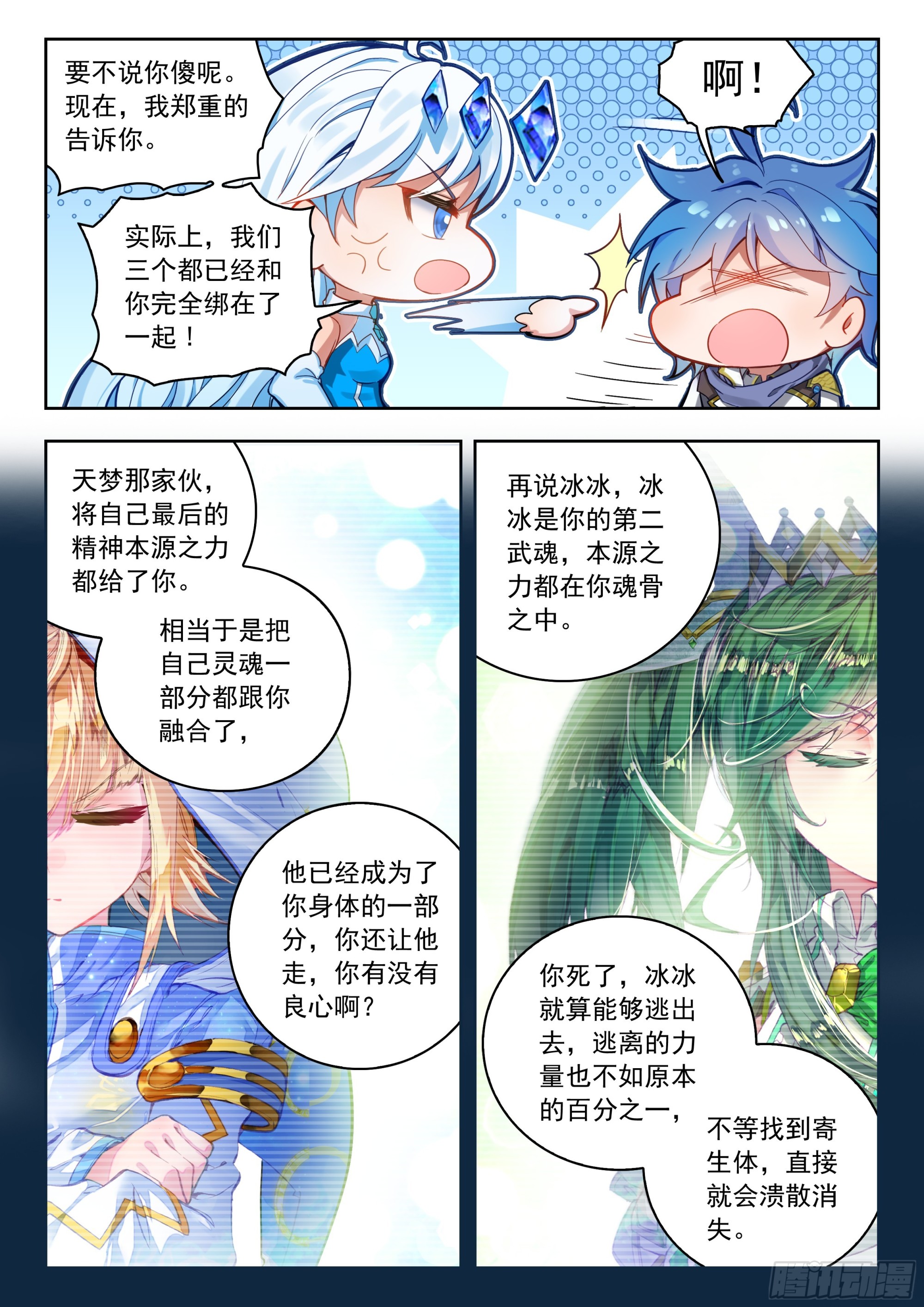 564 玄老英明-第572话