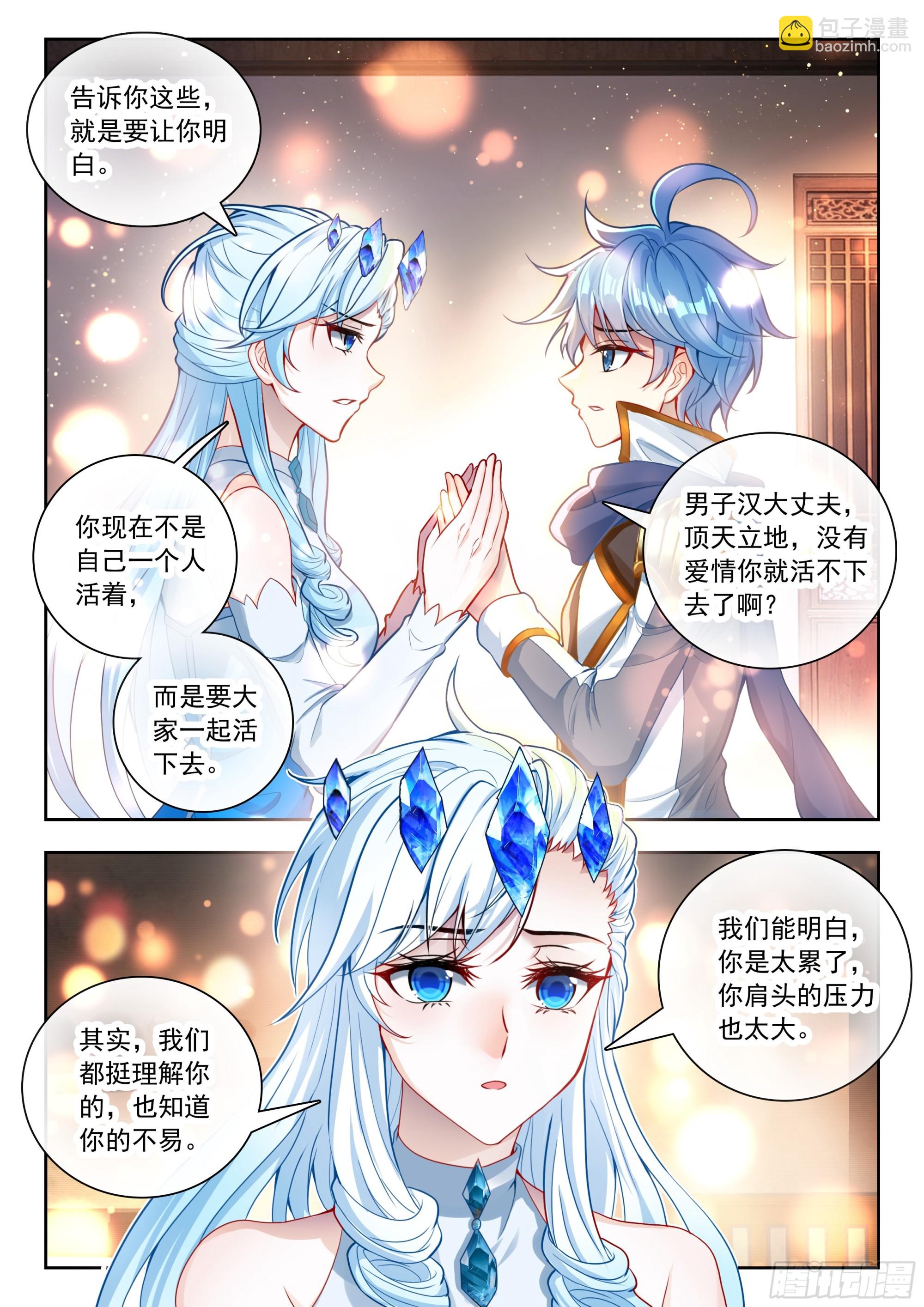 564 玄老英明-第572话