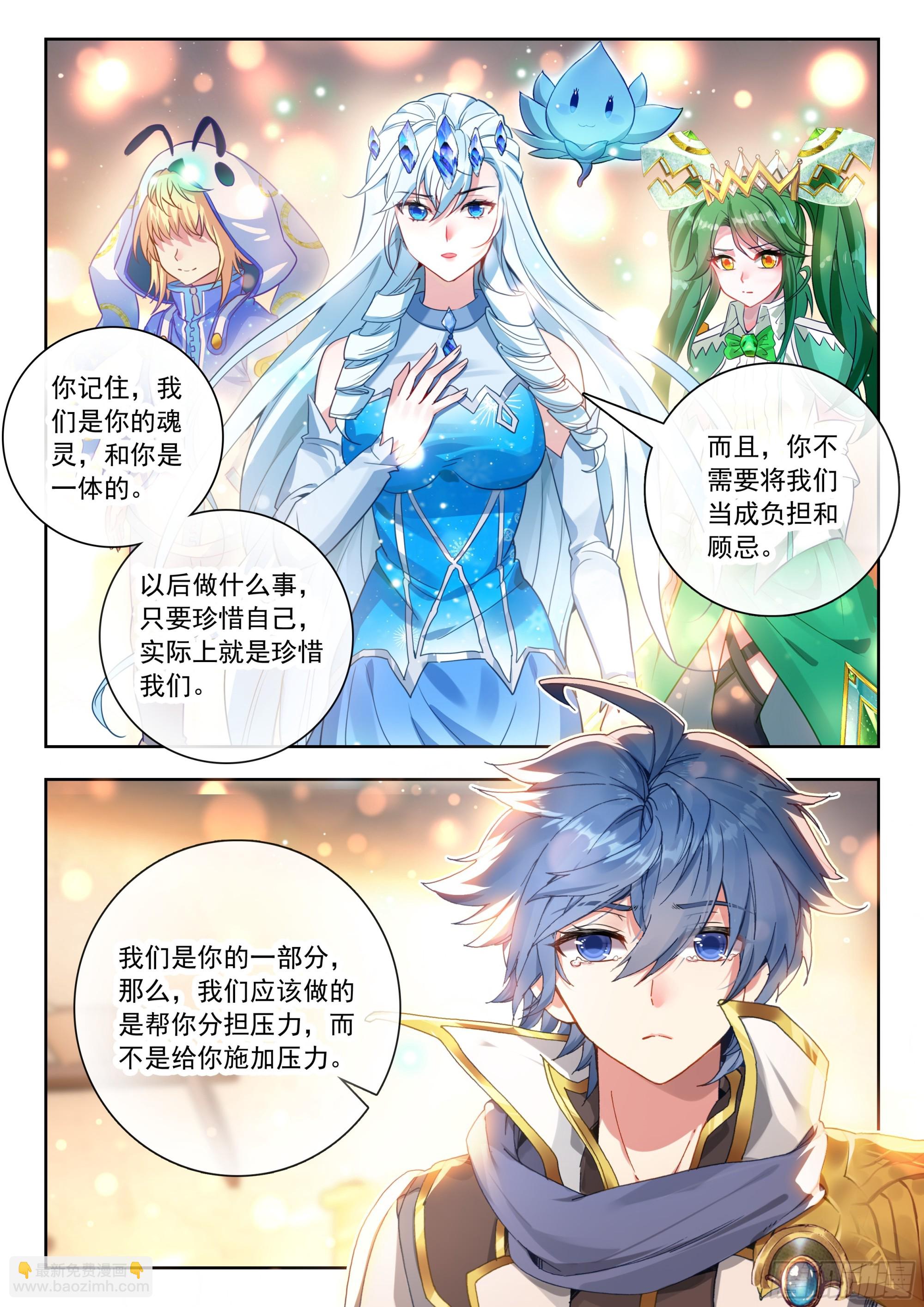 564 玄老英明-第572话