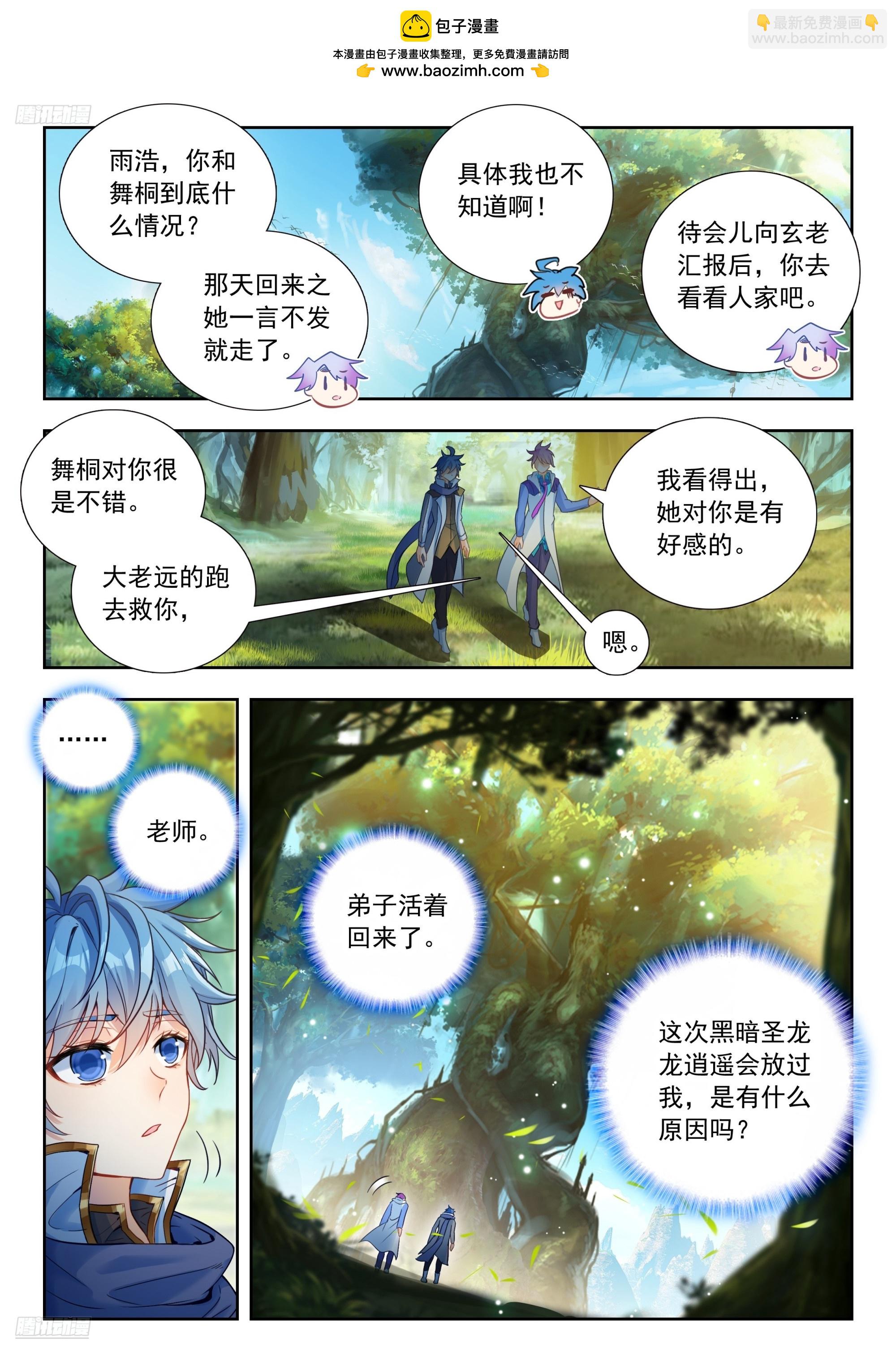 564 玄老英明-第572话