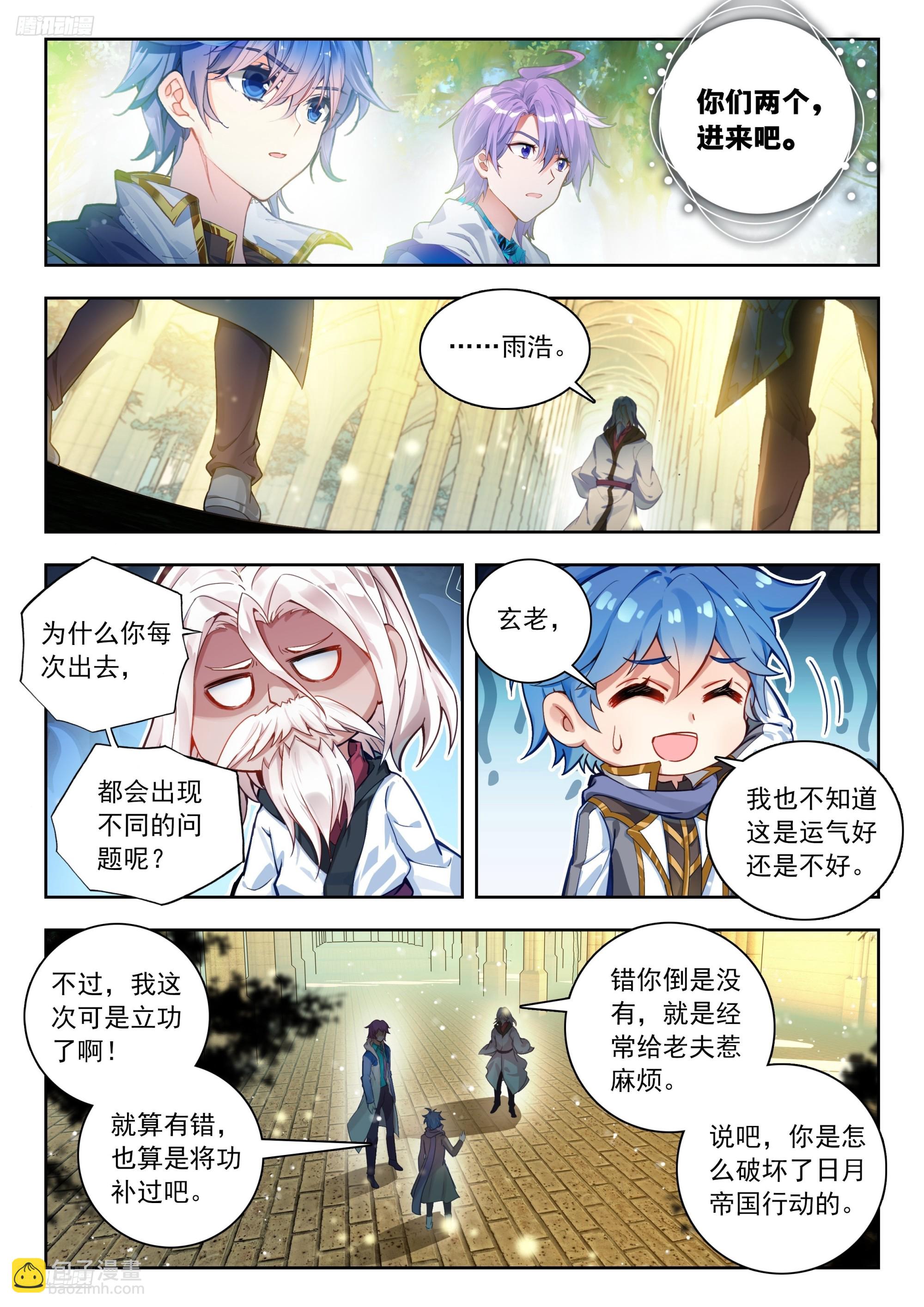 564 玄老英明-第572话