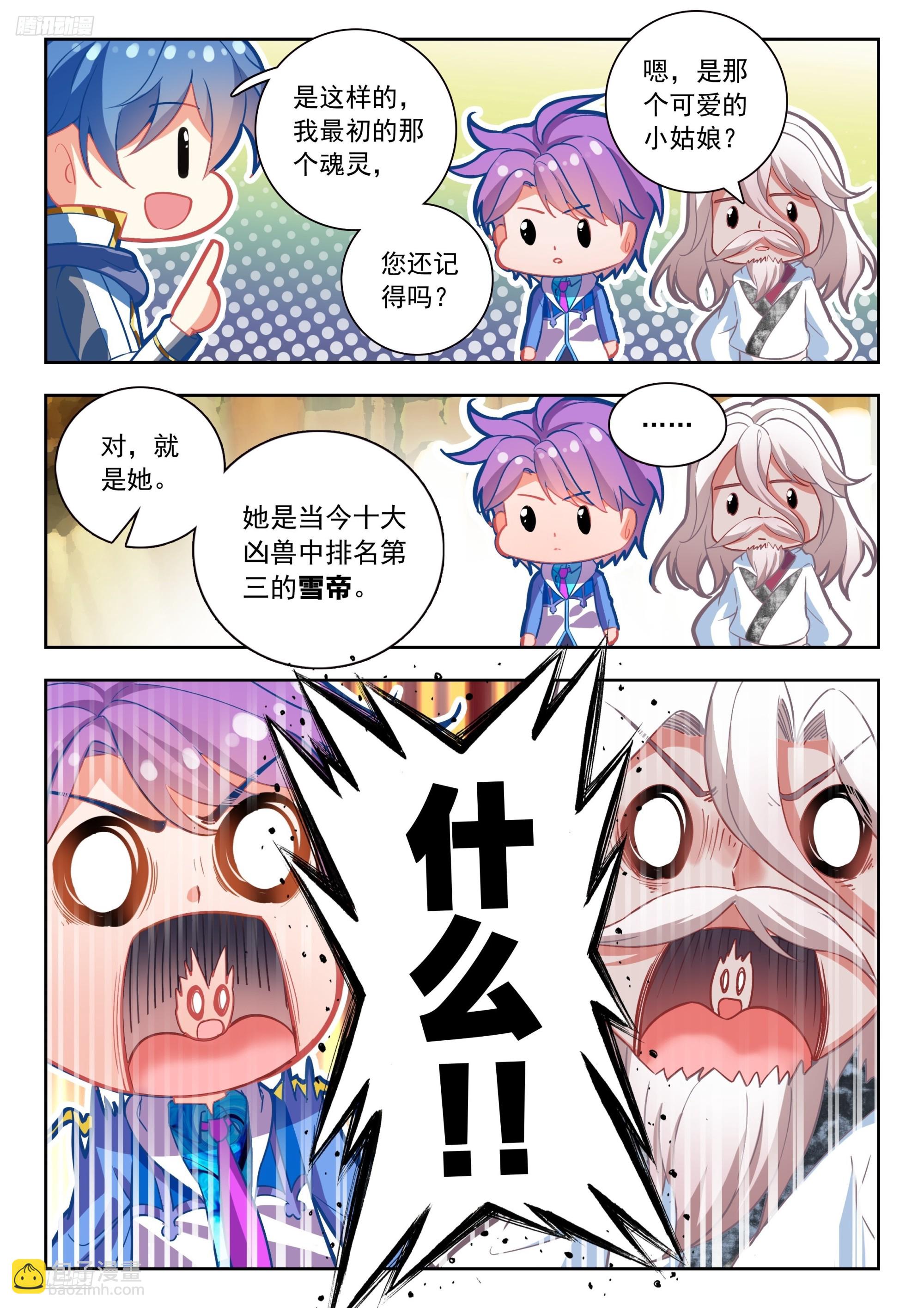 564 玄老英明-第572话