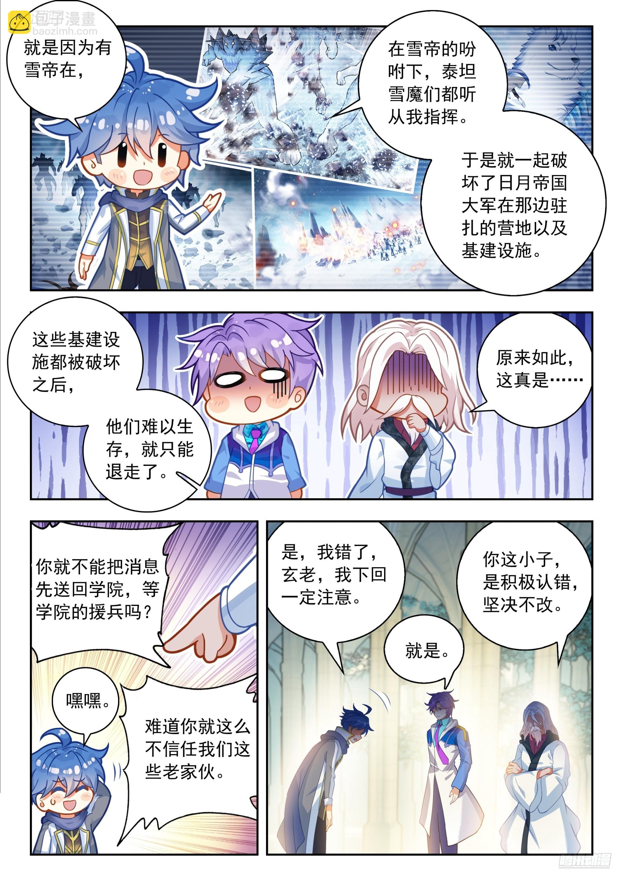 564 玄老英明-第572话