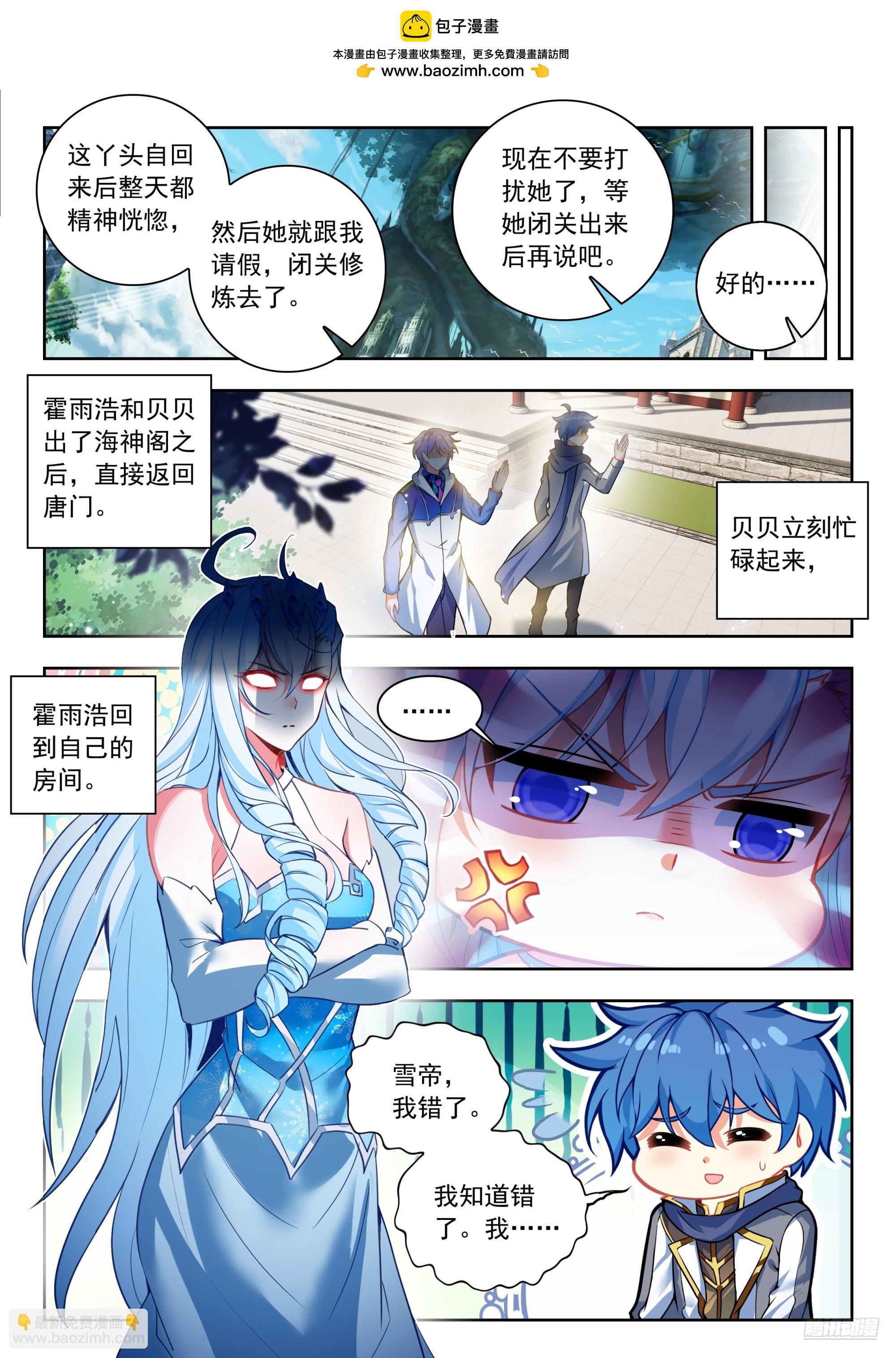 564 玄老英明-第572话