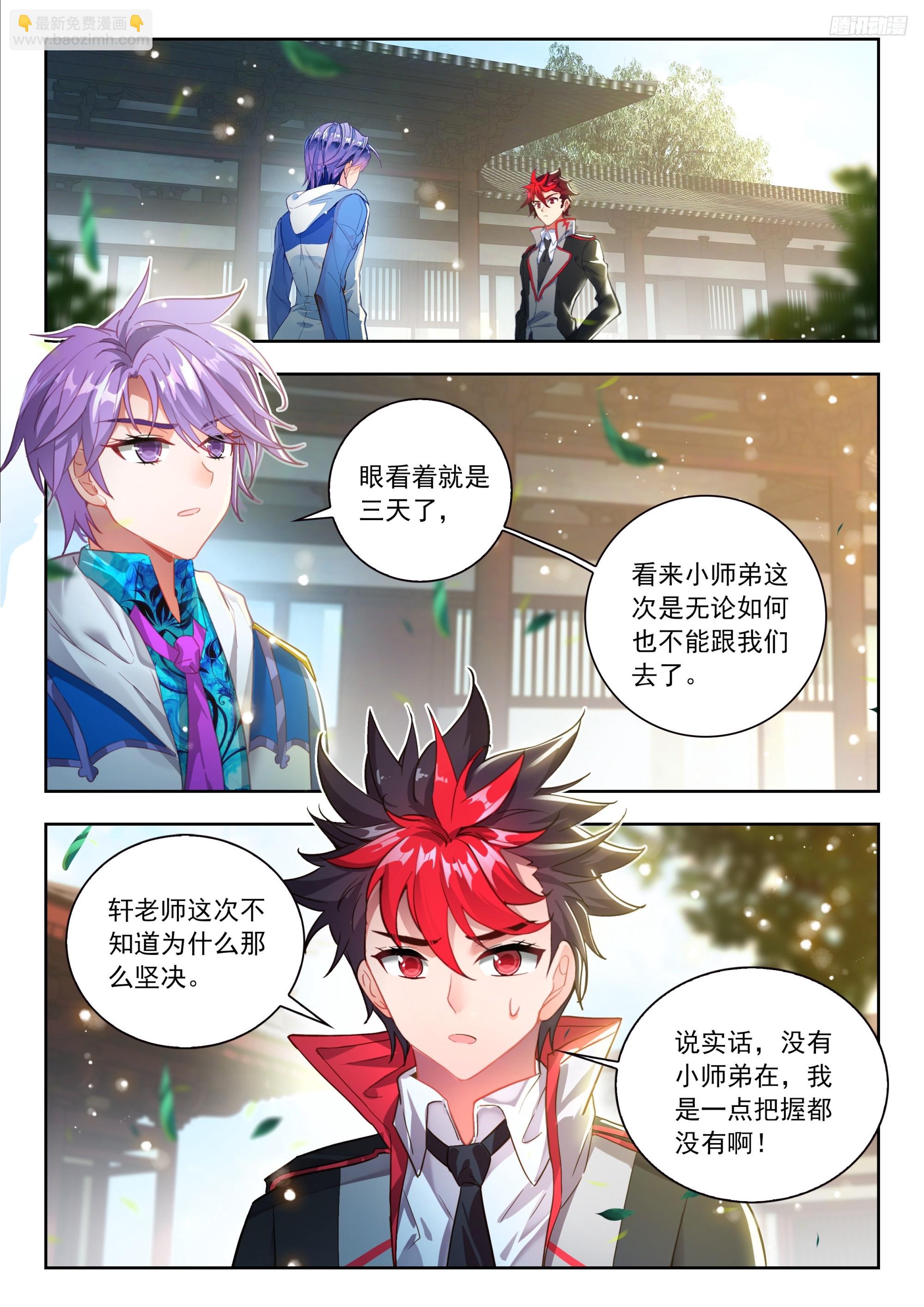 566 专注看图-第574话