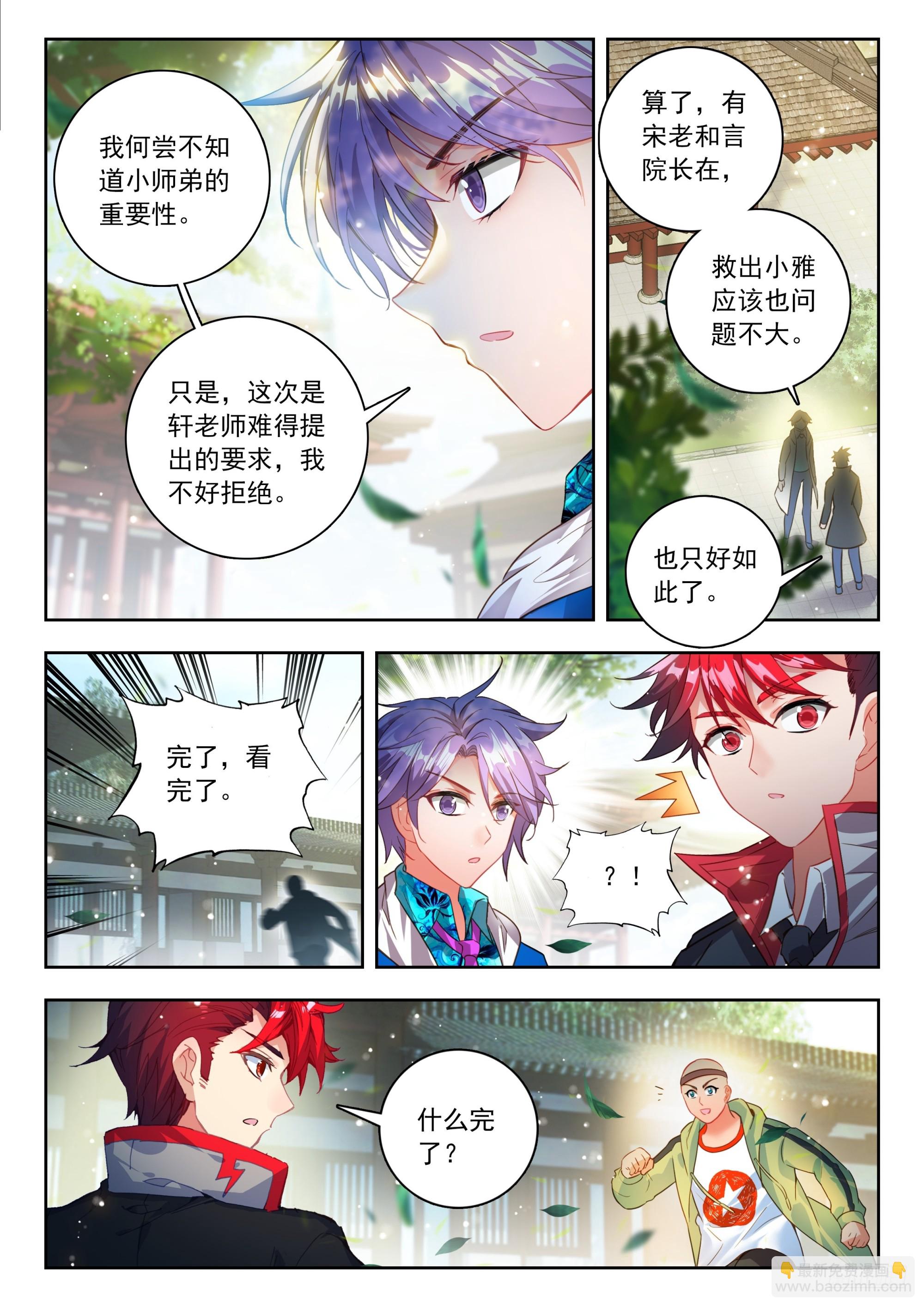 566 专注看图-第574话