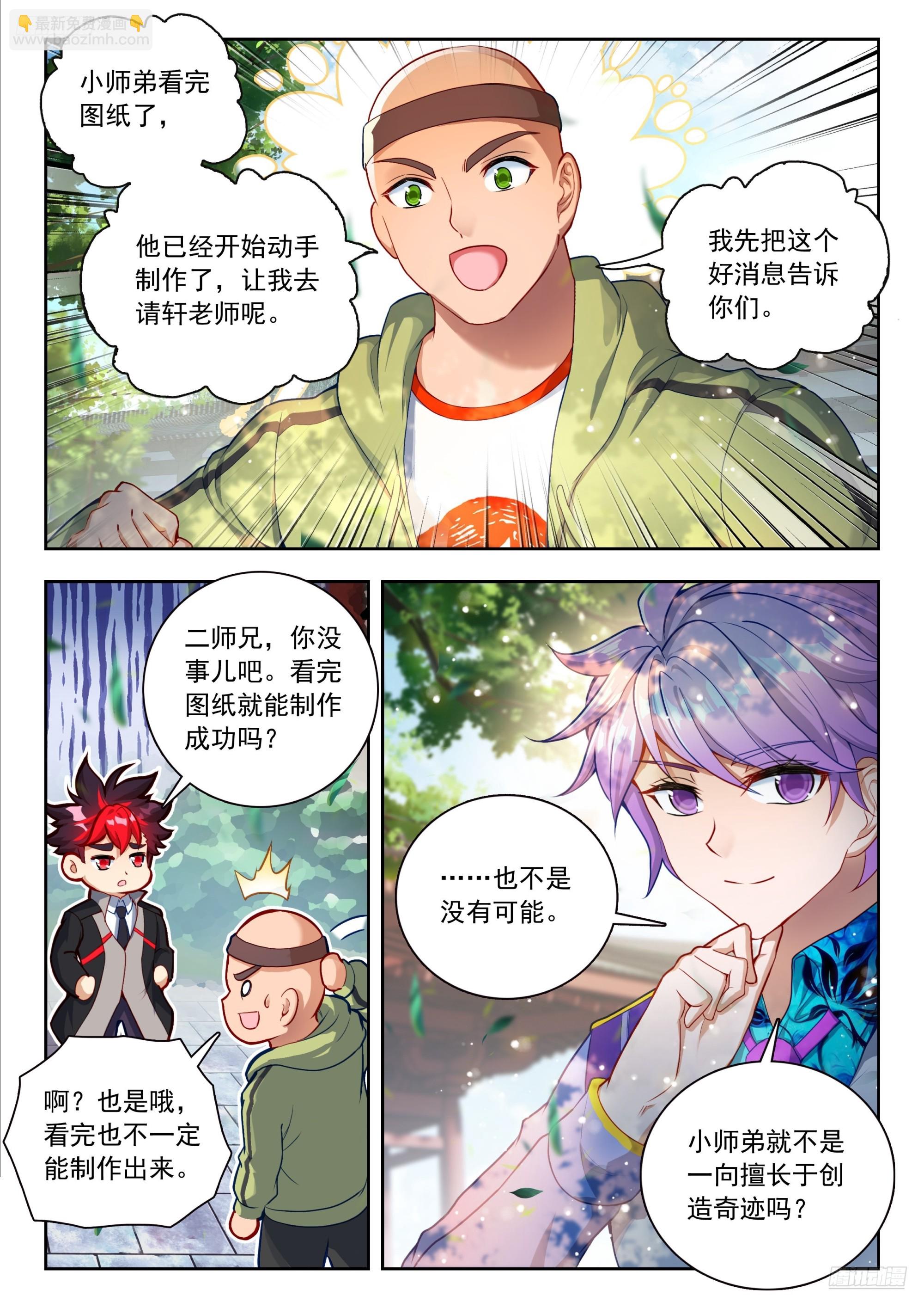 566 专注看图-第574话