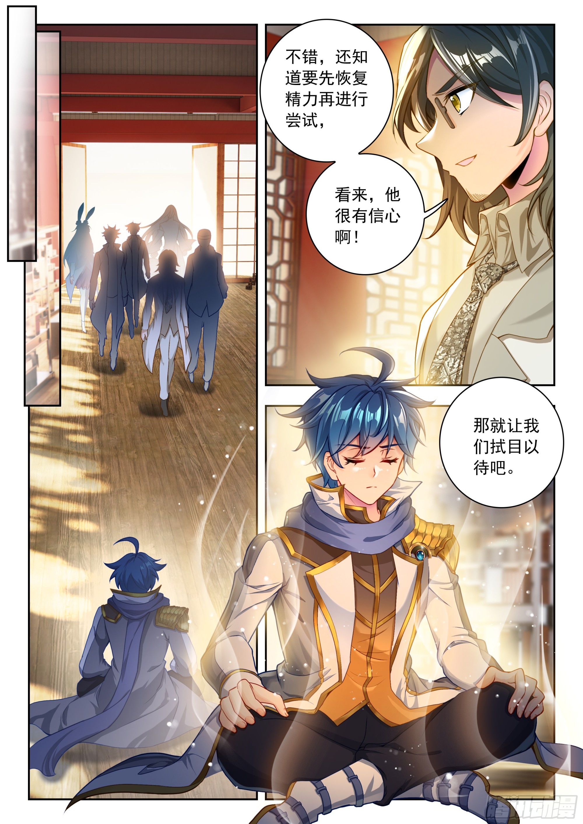 566 专注看图-第574话