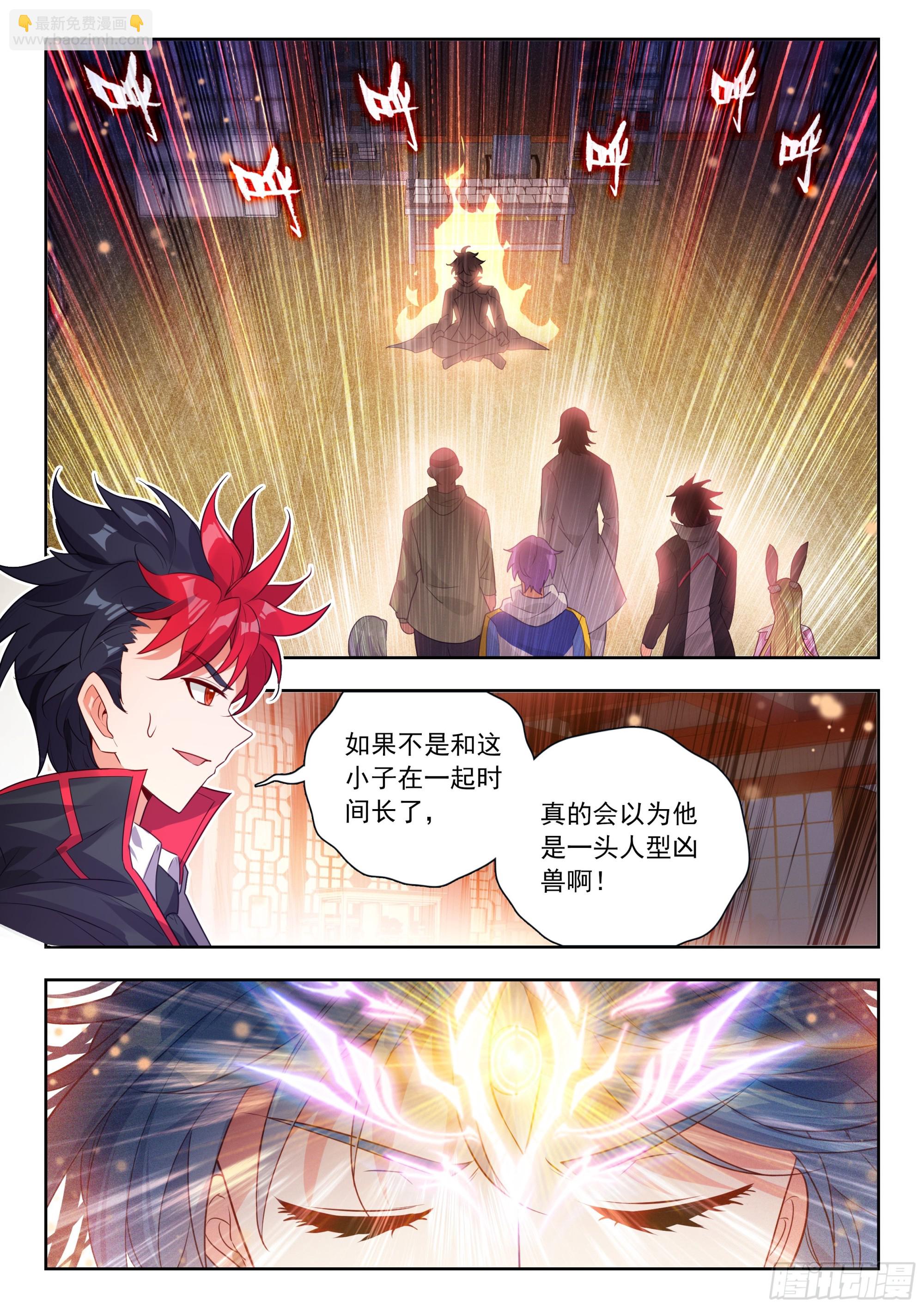 566 专注看图-第574话