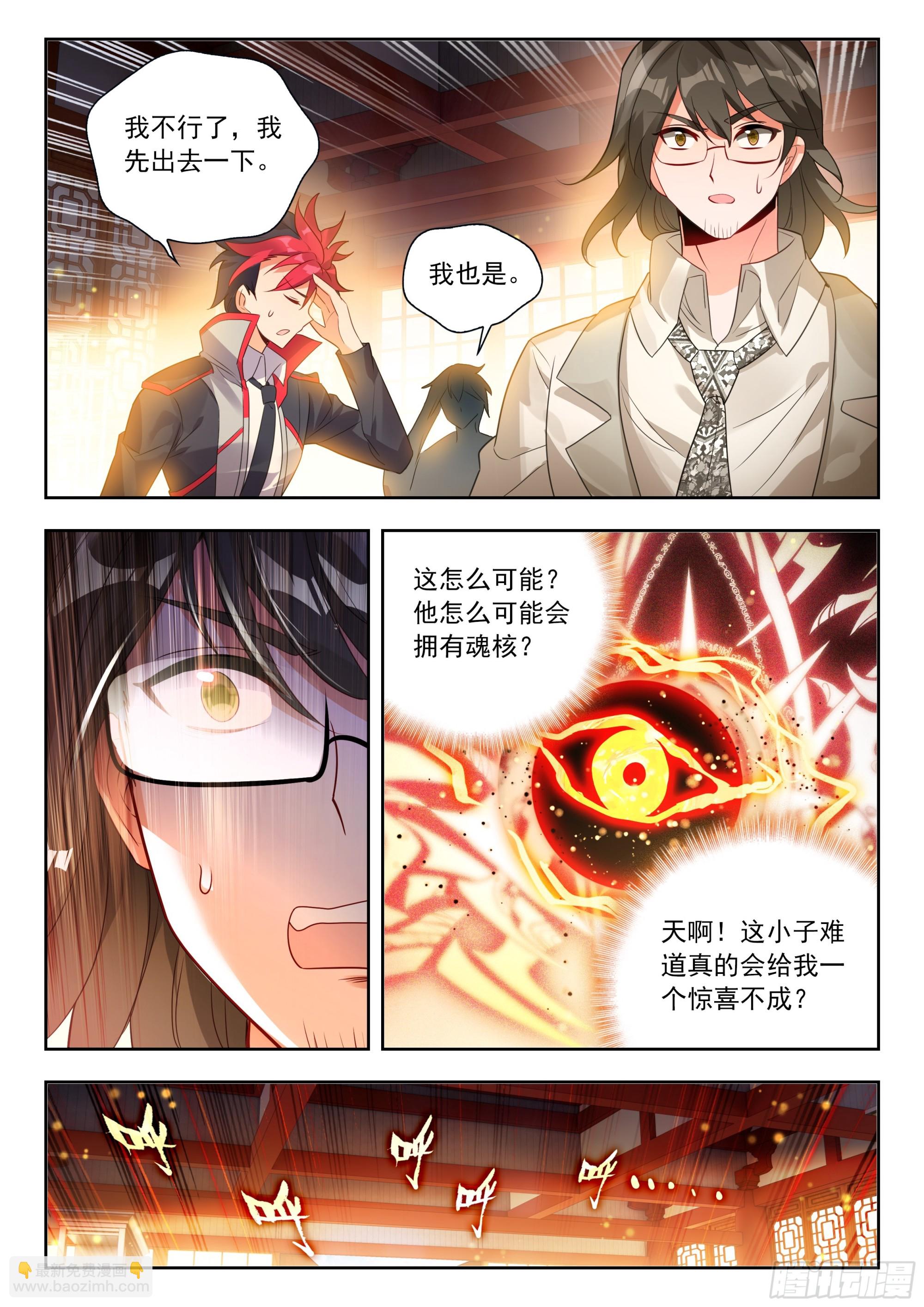 566 专注看图-第574话