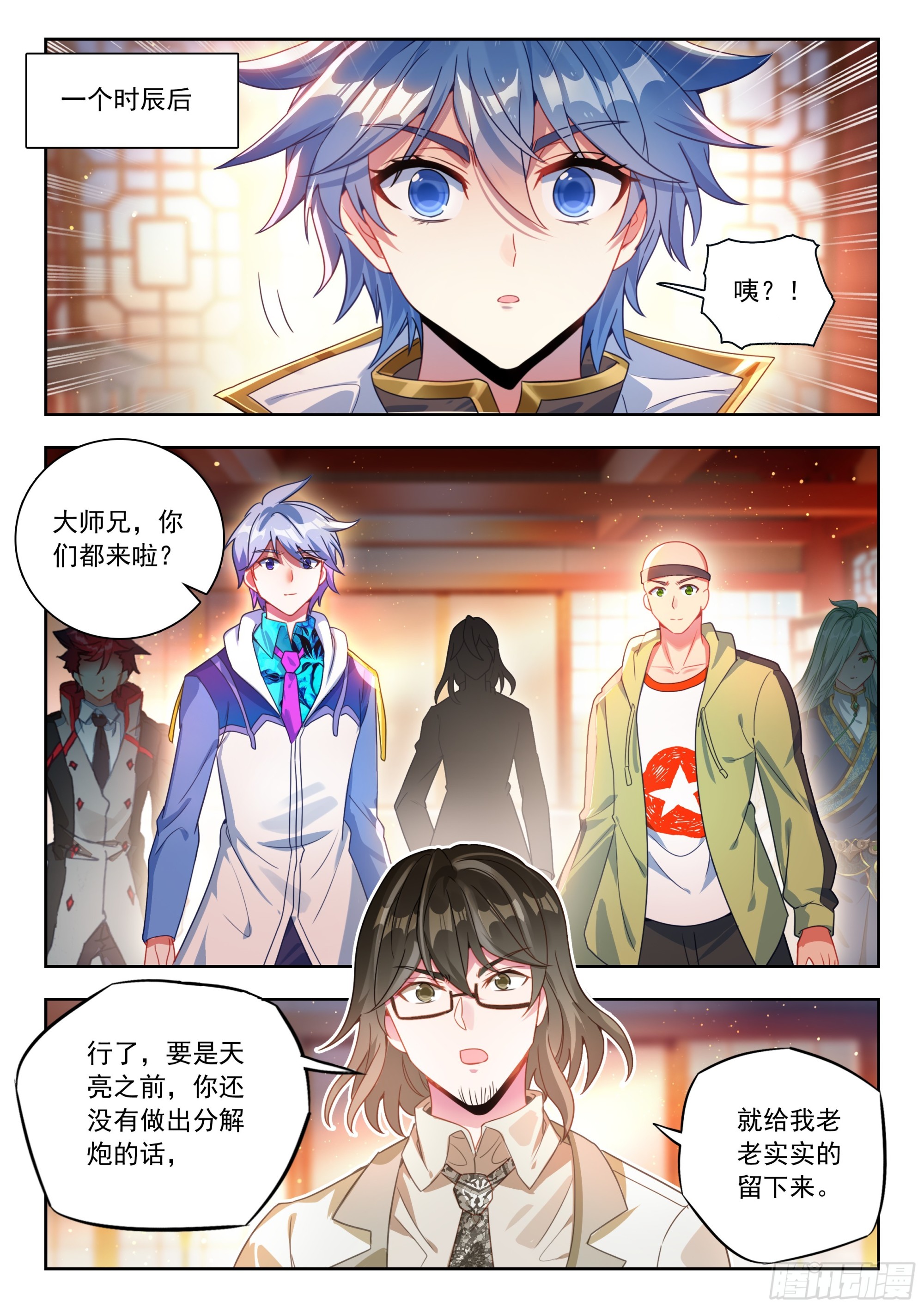 566 专注看图-第574话