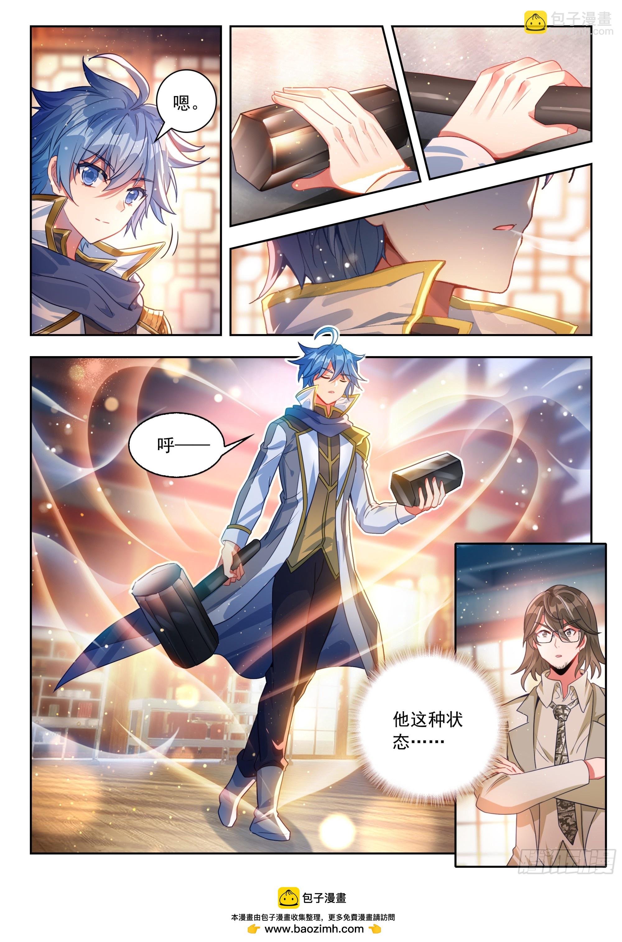 566 专注看图-第574话