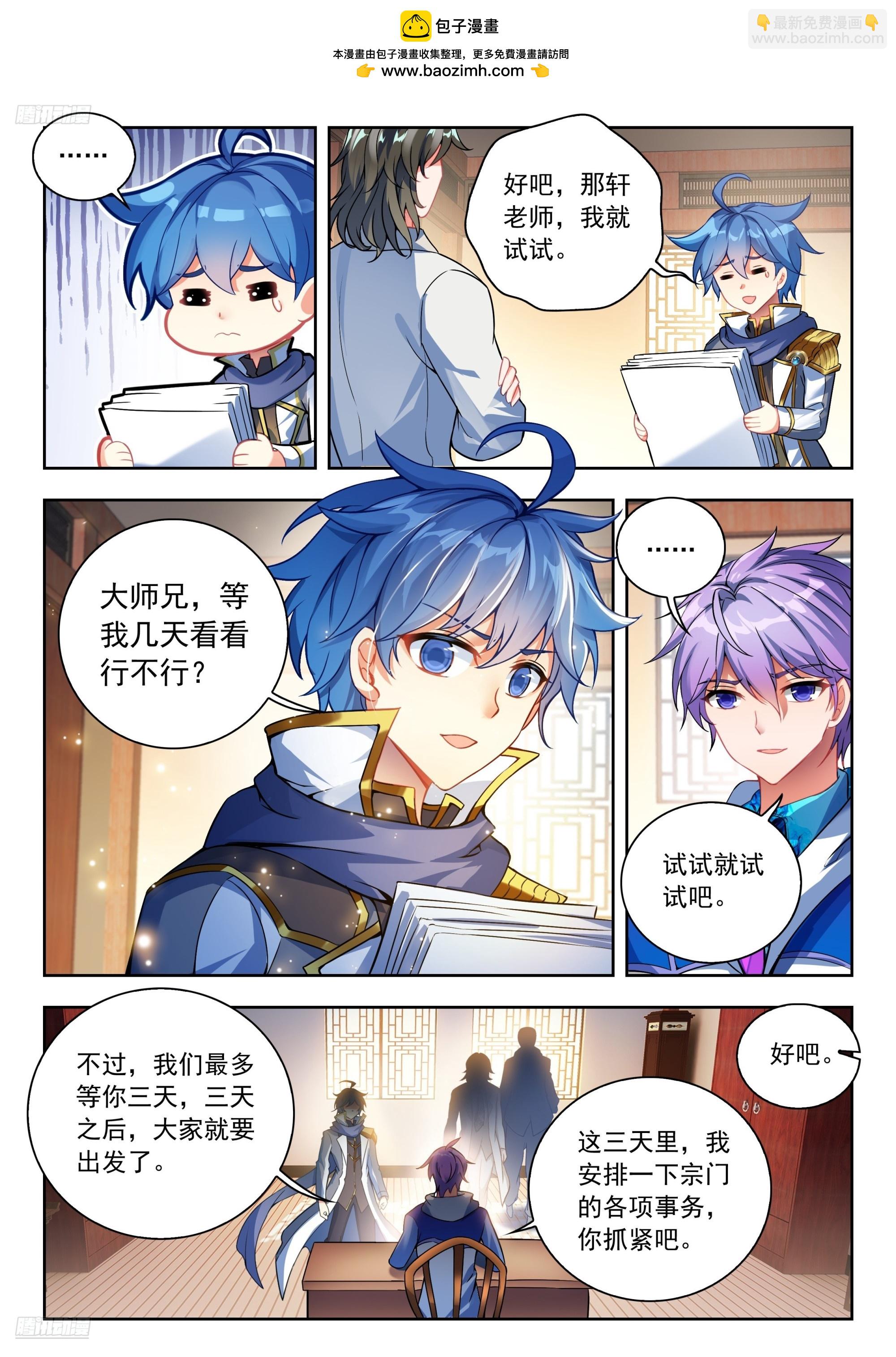 566 专注看图-第574话