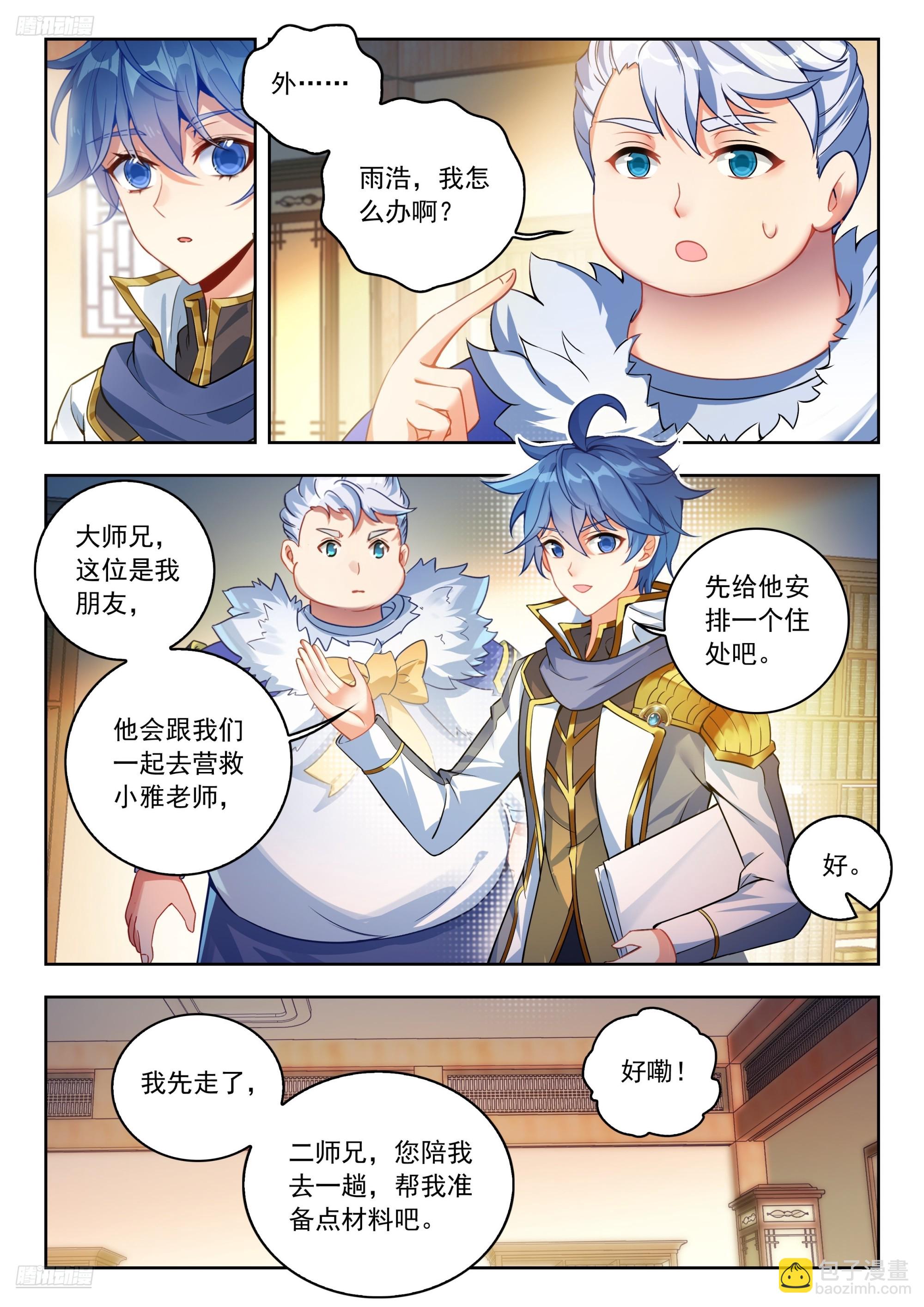 566 专注看图-第574话