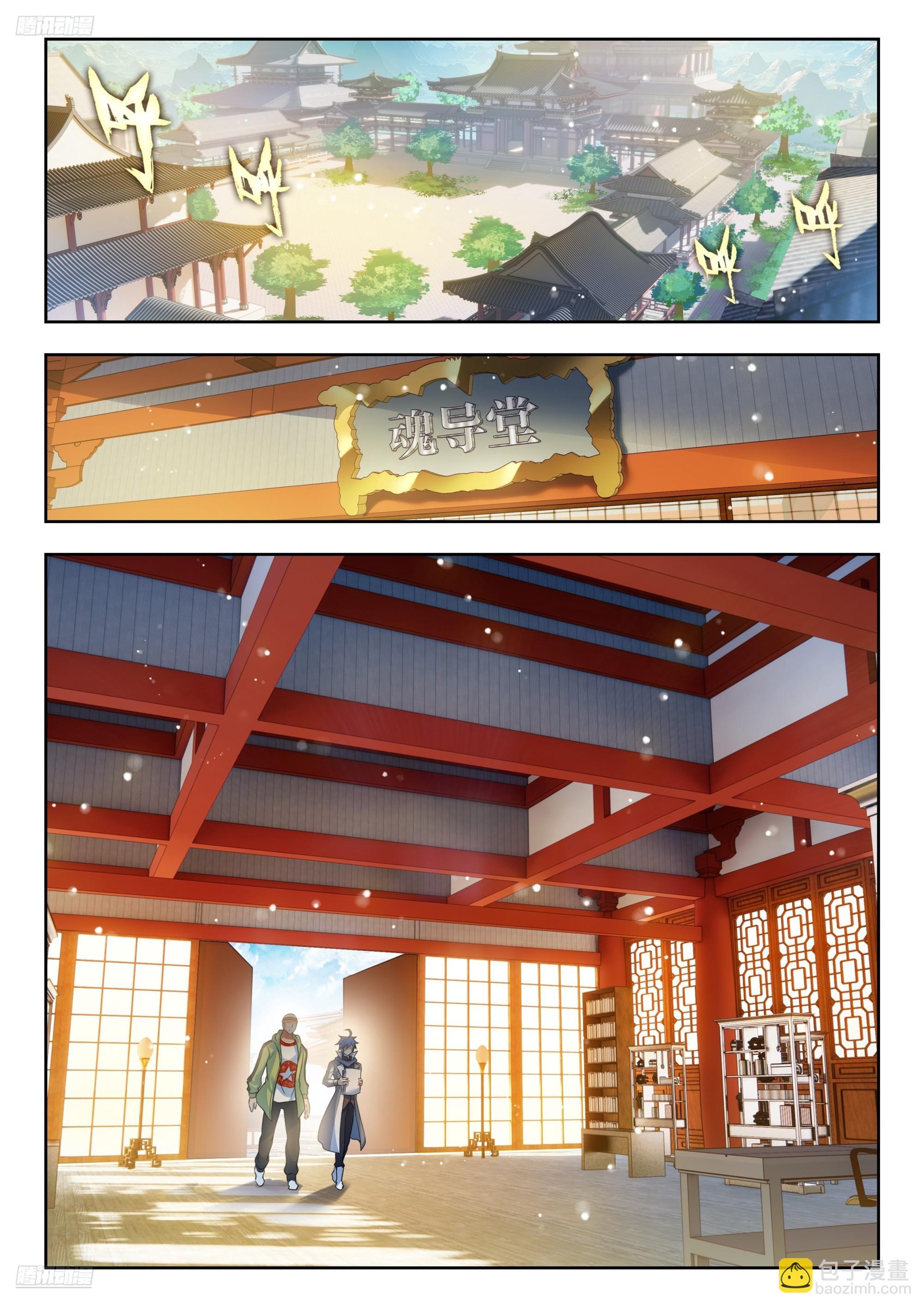 566 专注看图-第574话