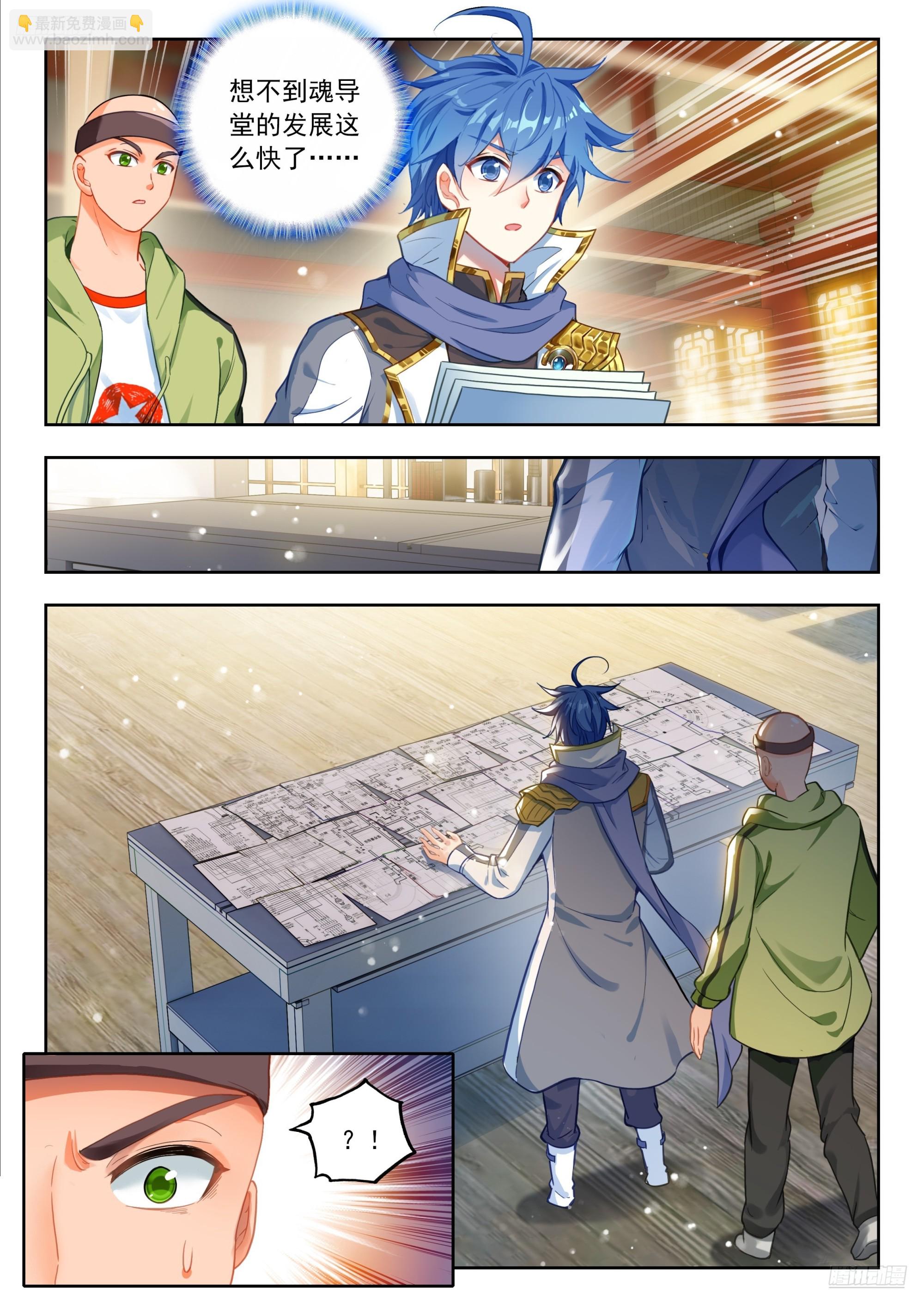 566 专注看图-第574话