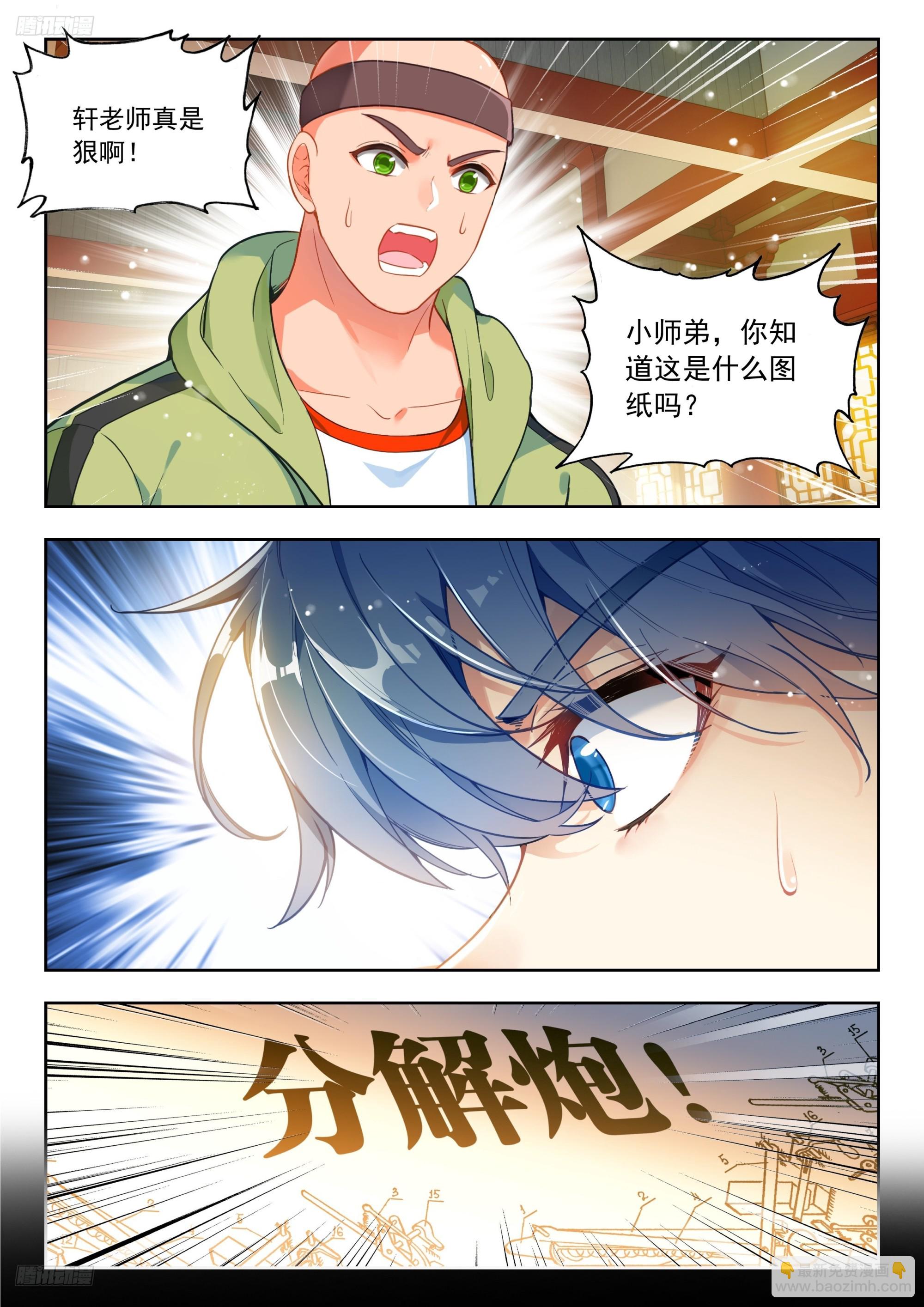 566 专注看图-第574话