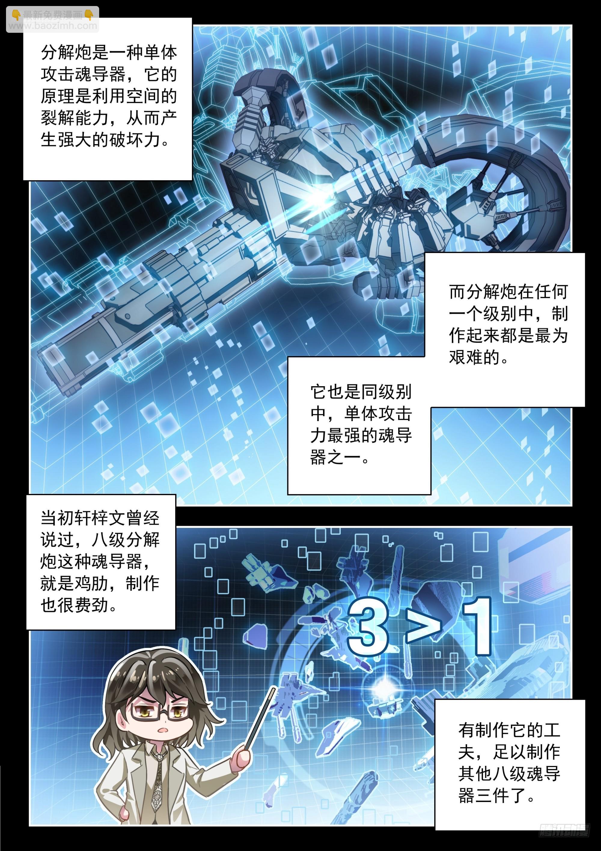 566 专注看图-第574话