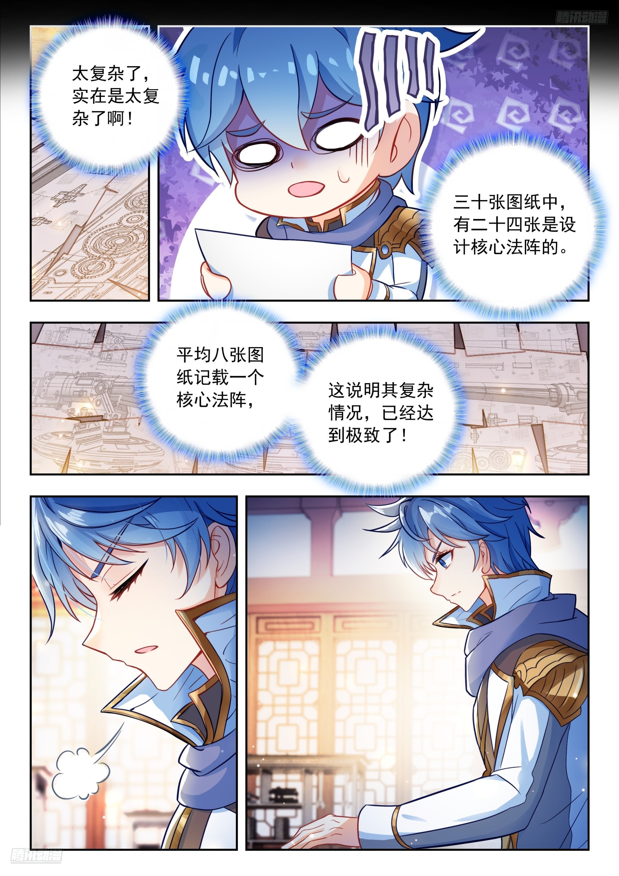 566 专注看图-第574话