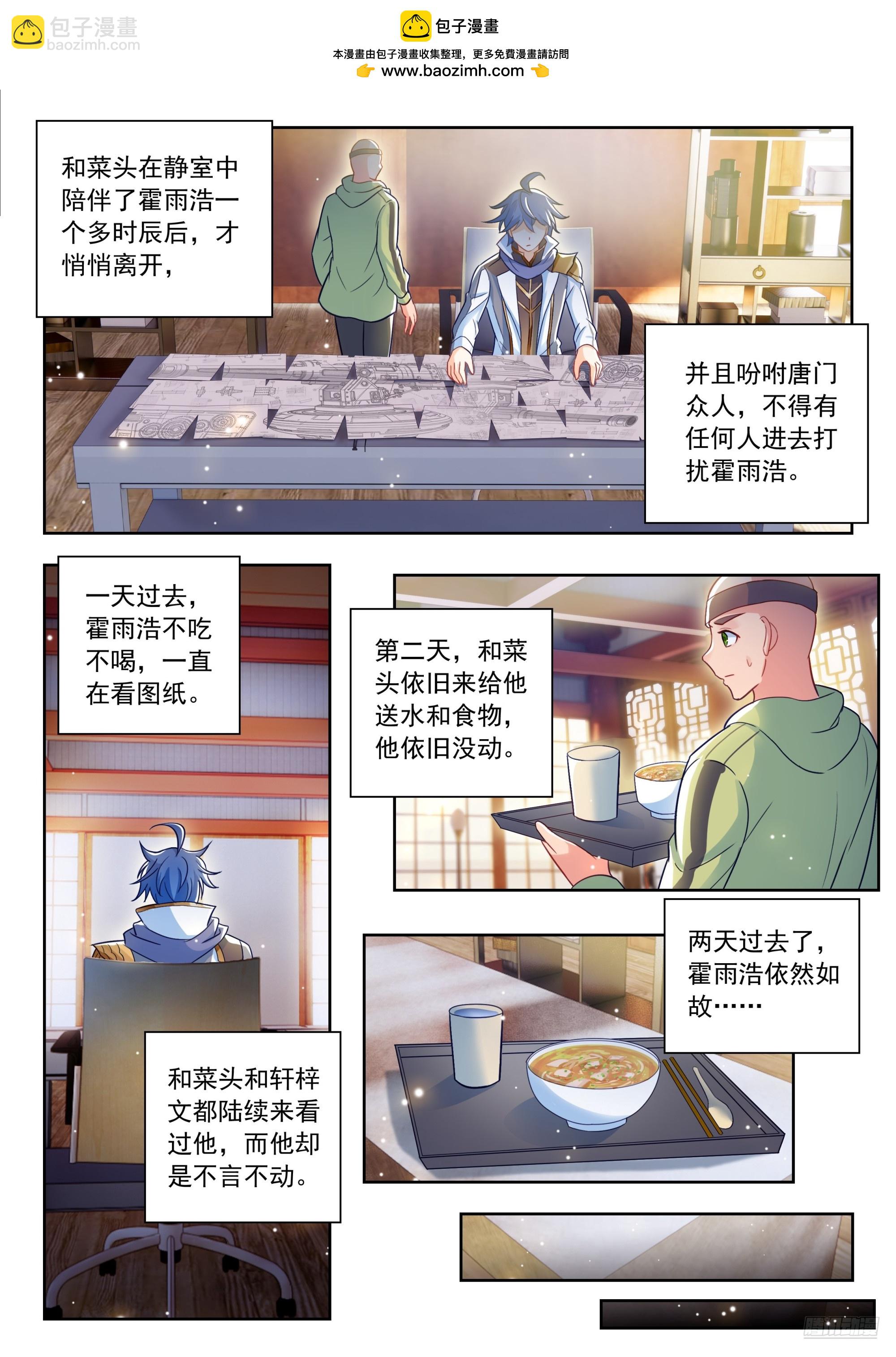 566 专注看图-第574话