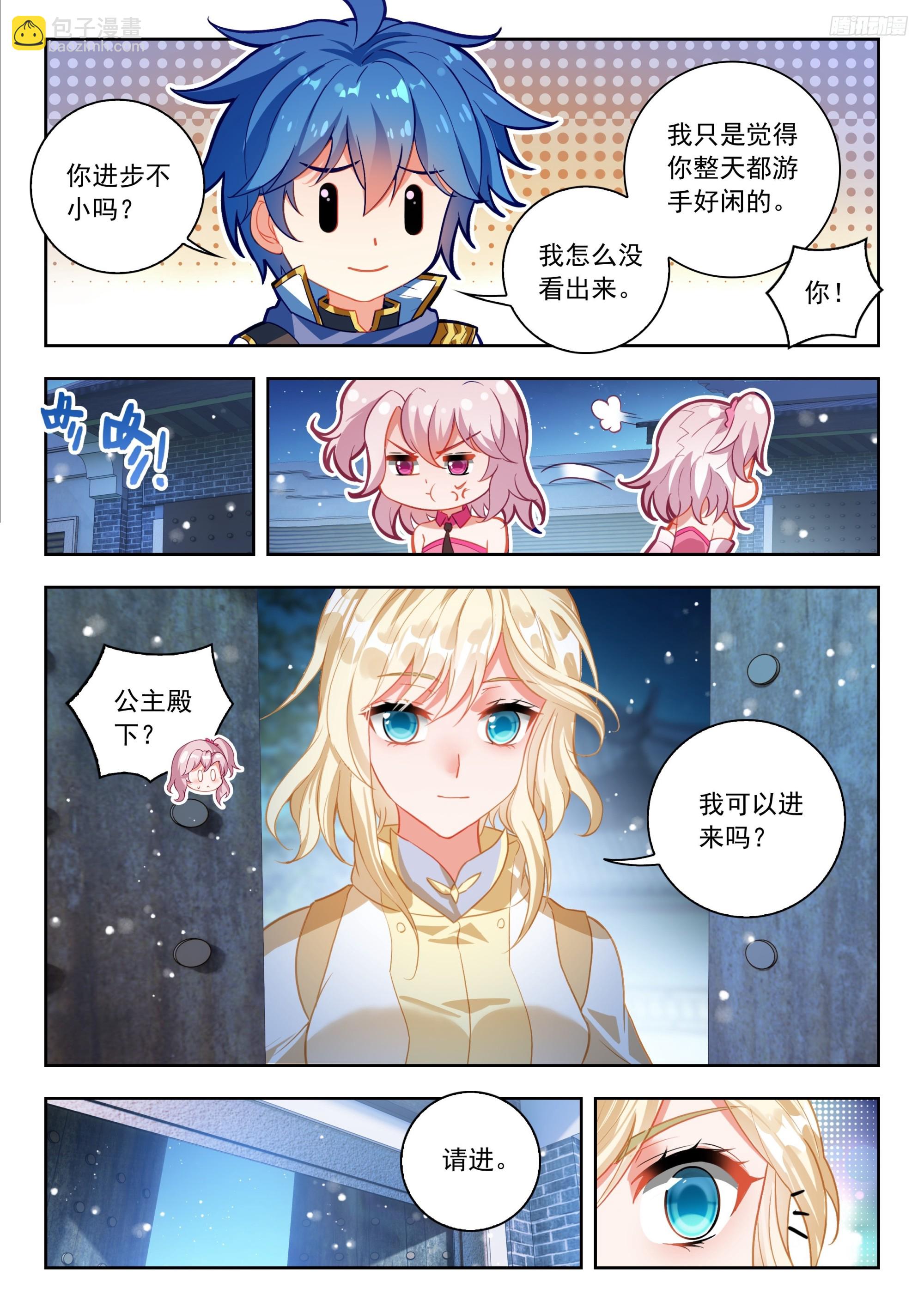 568 维娜的请求-第576话