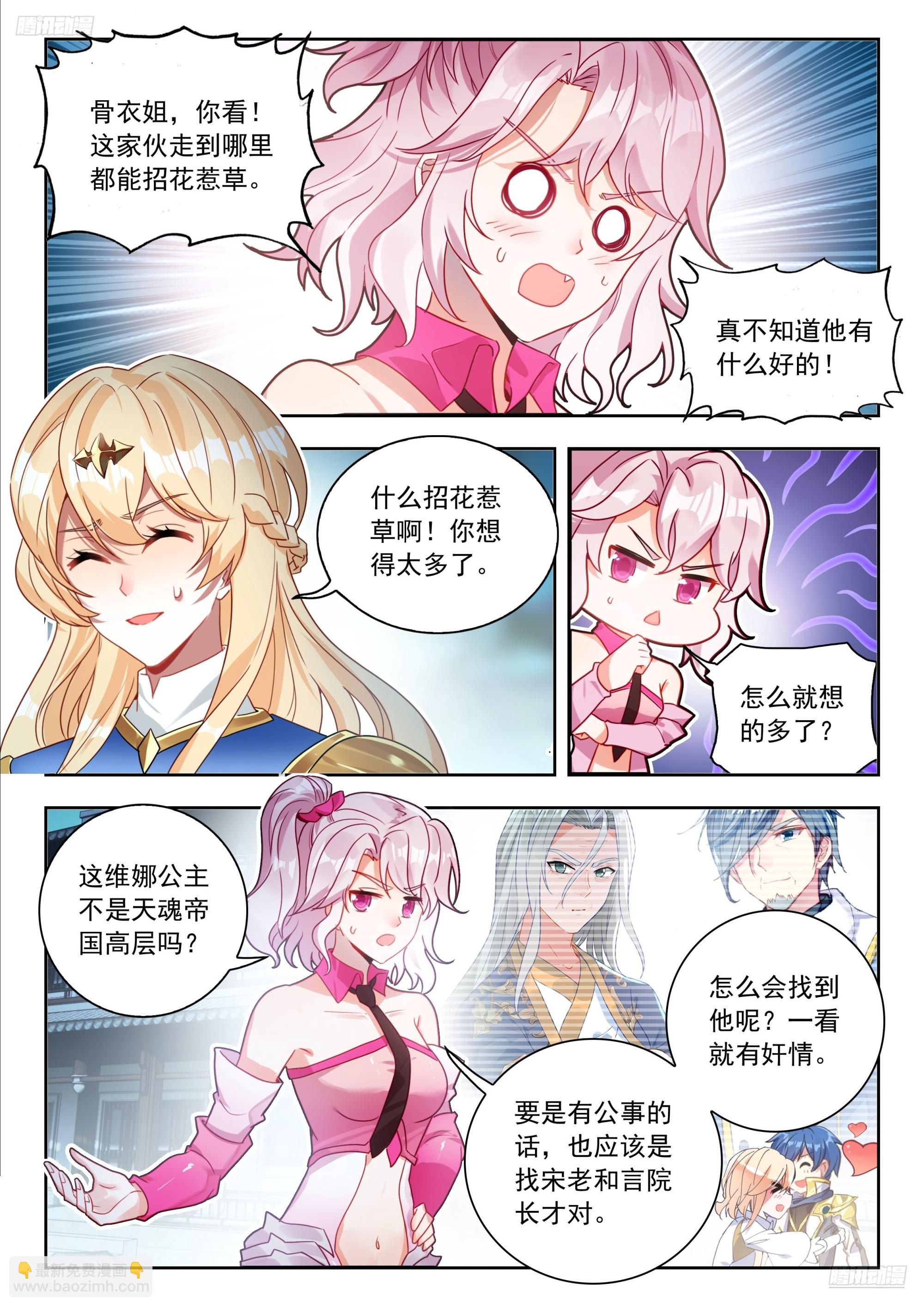 568 维娜的请求-第576话