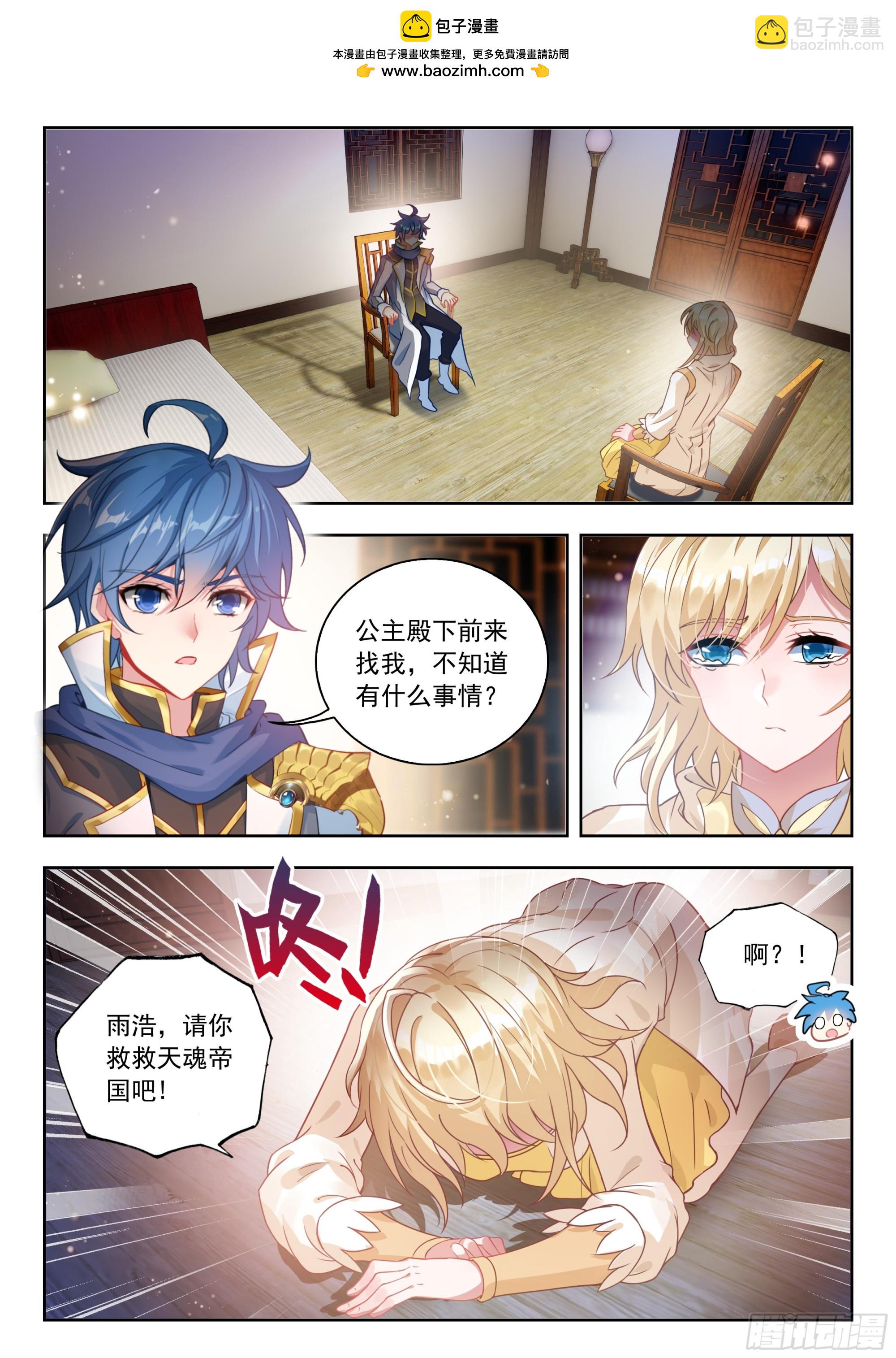 568 维娜的请求-第576话