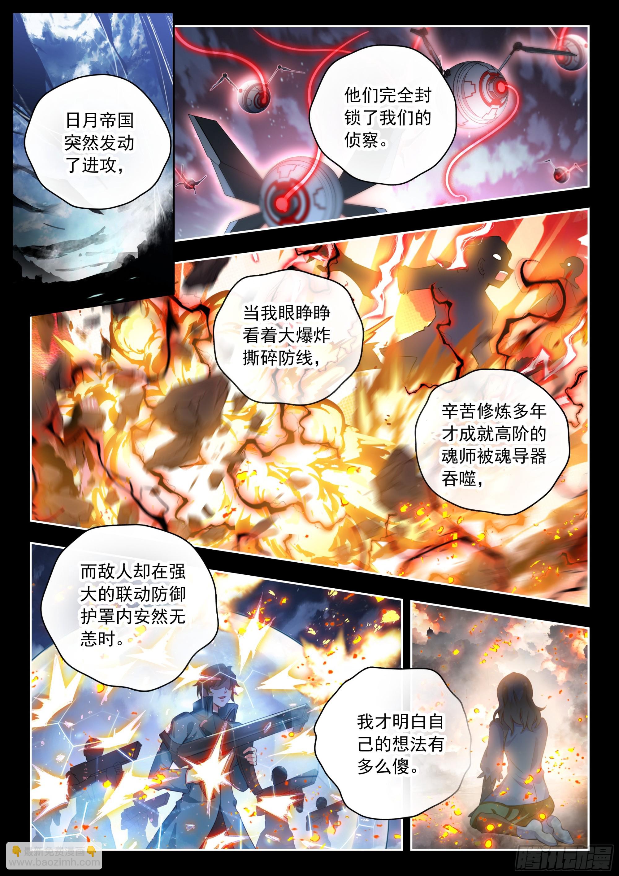 568 维娜的请求-第576话