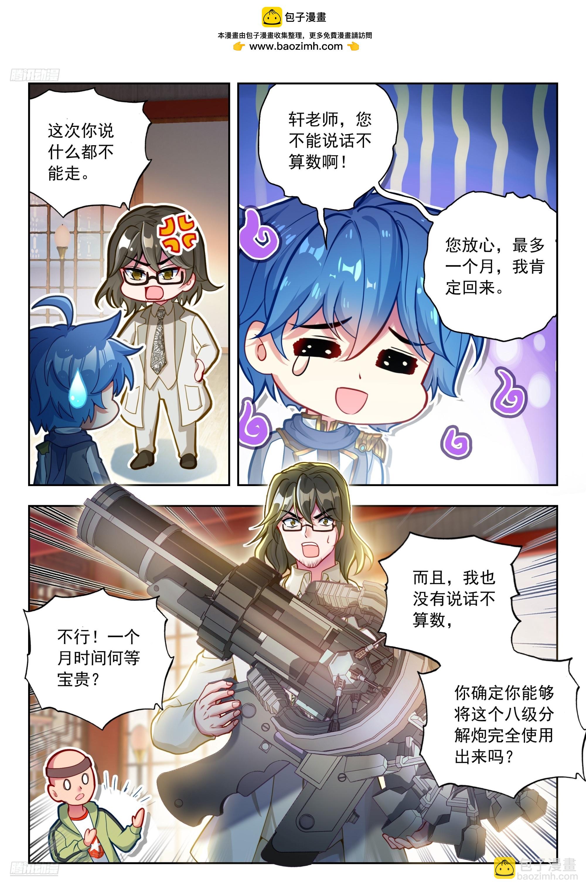 568 维娜的请求-第576话