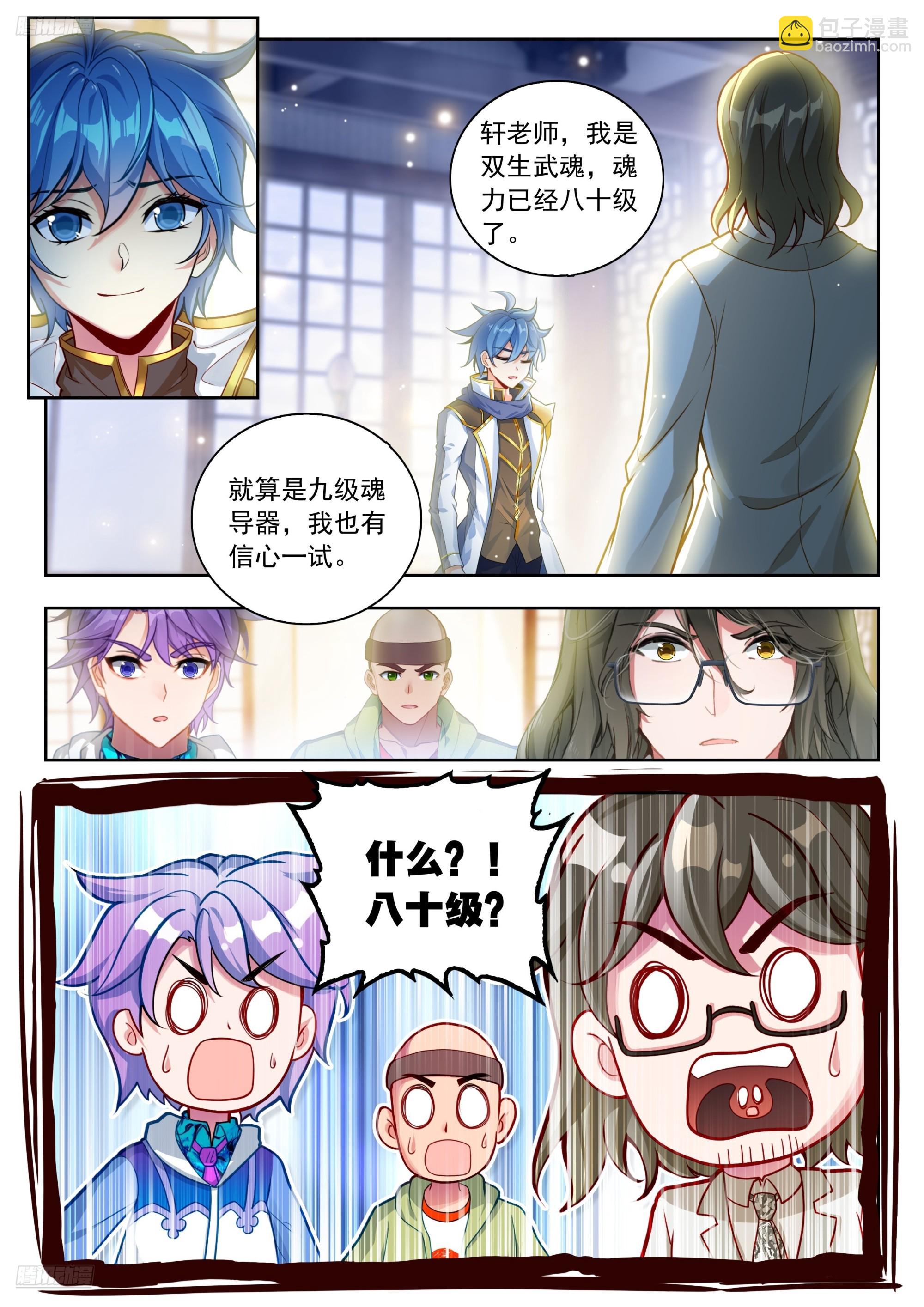 568 维娜的请求-第576话