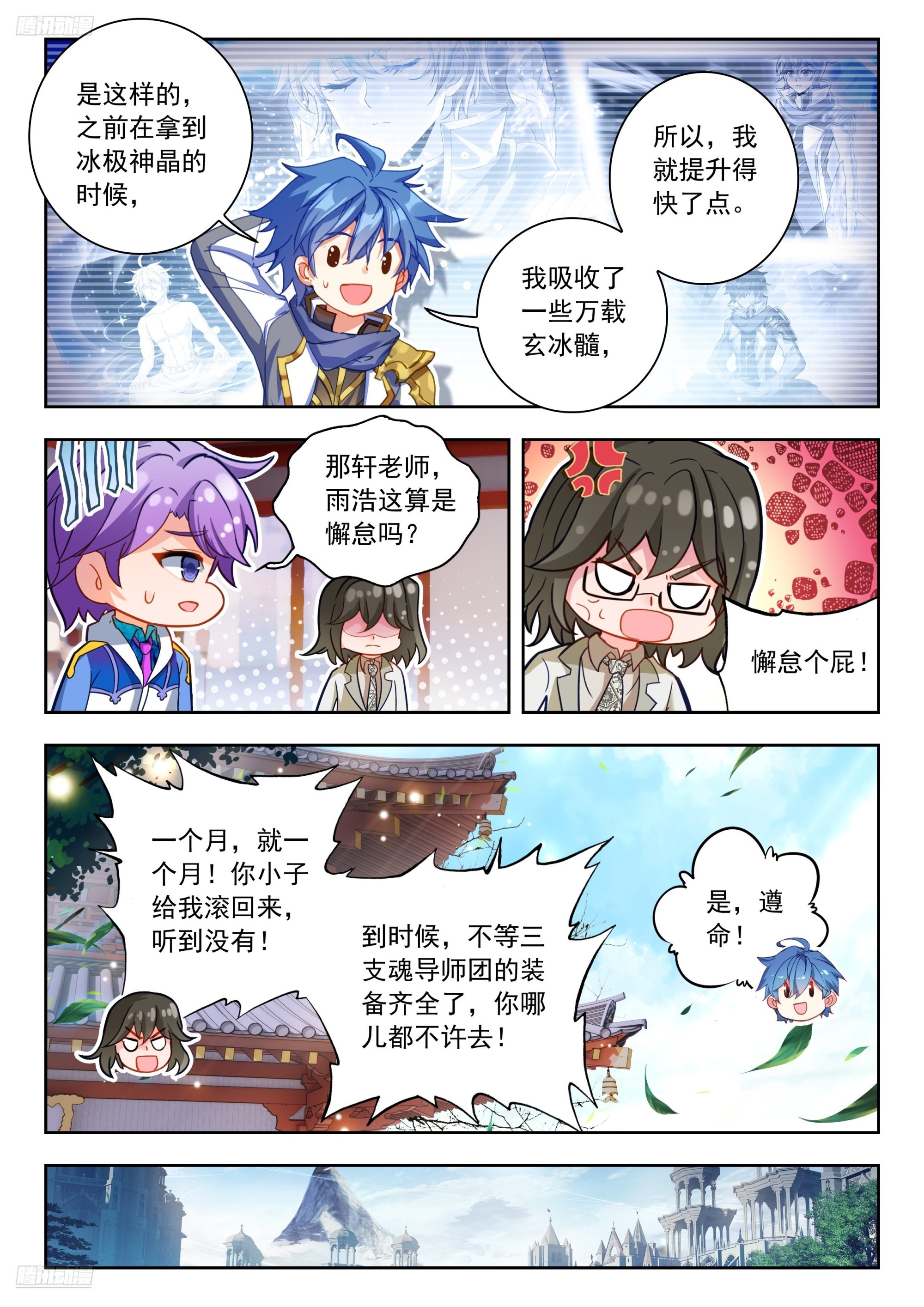 568 维娜的请求-第576话