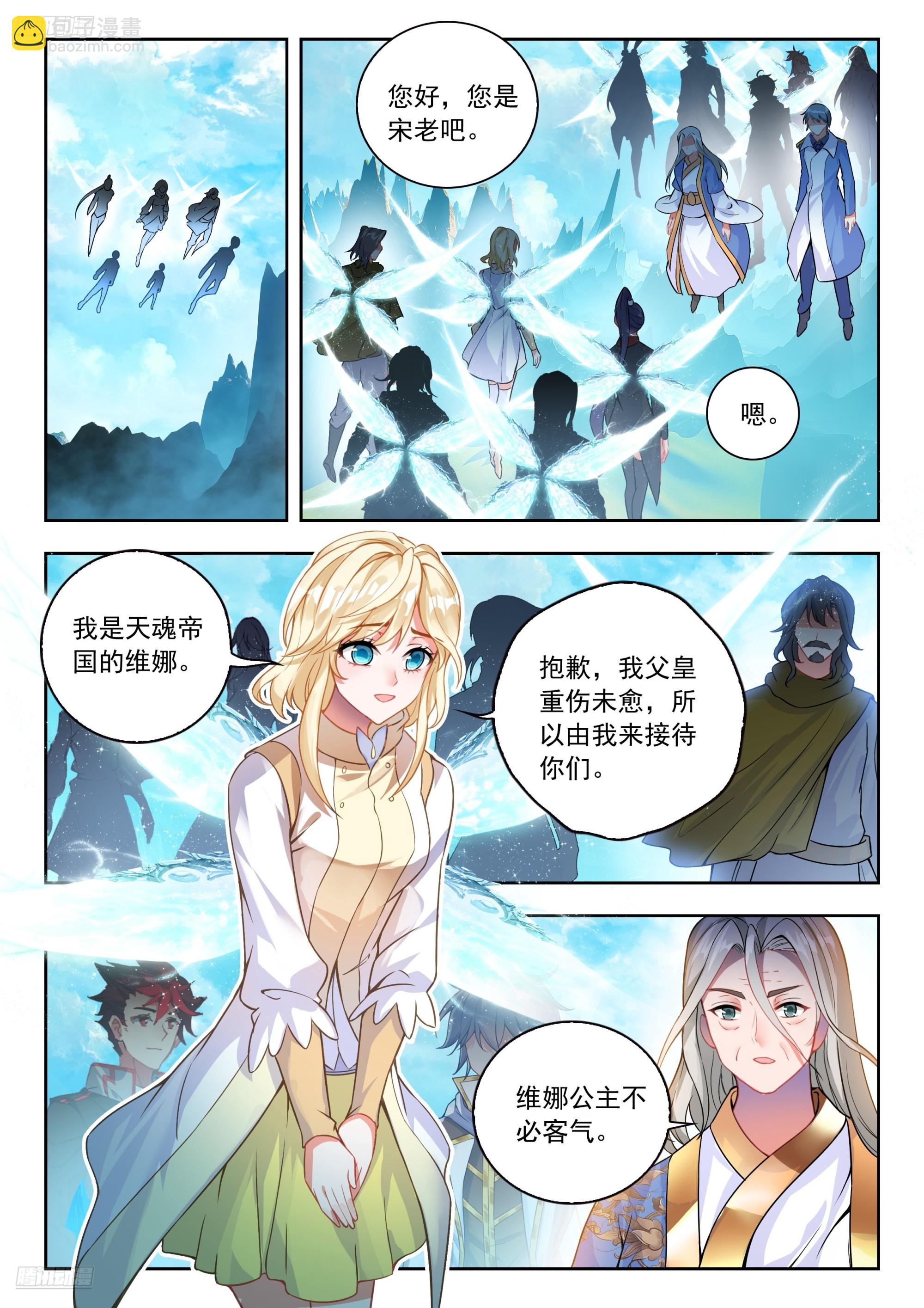 568 维娜的请求-第576话