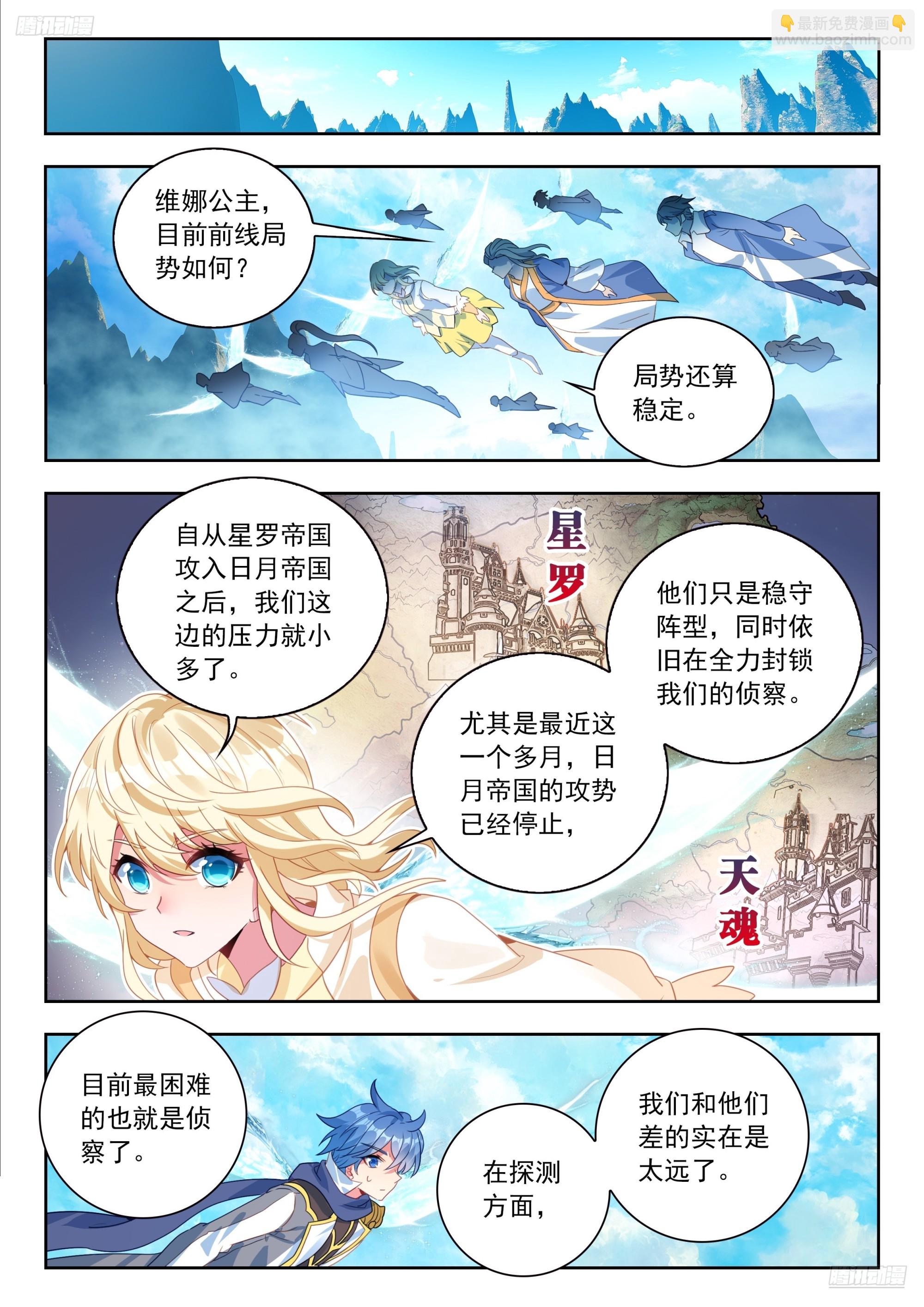 568 维娜的请求-第576话