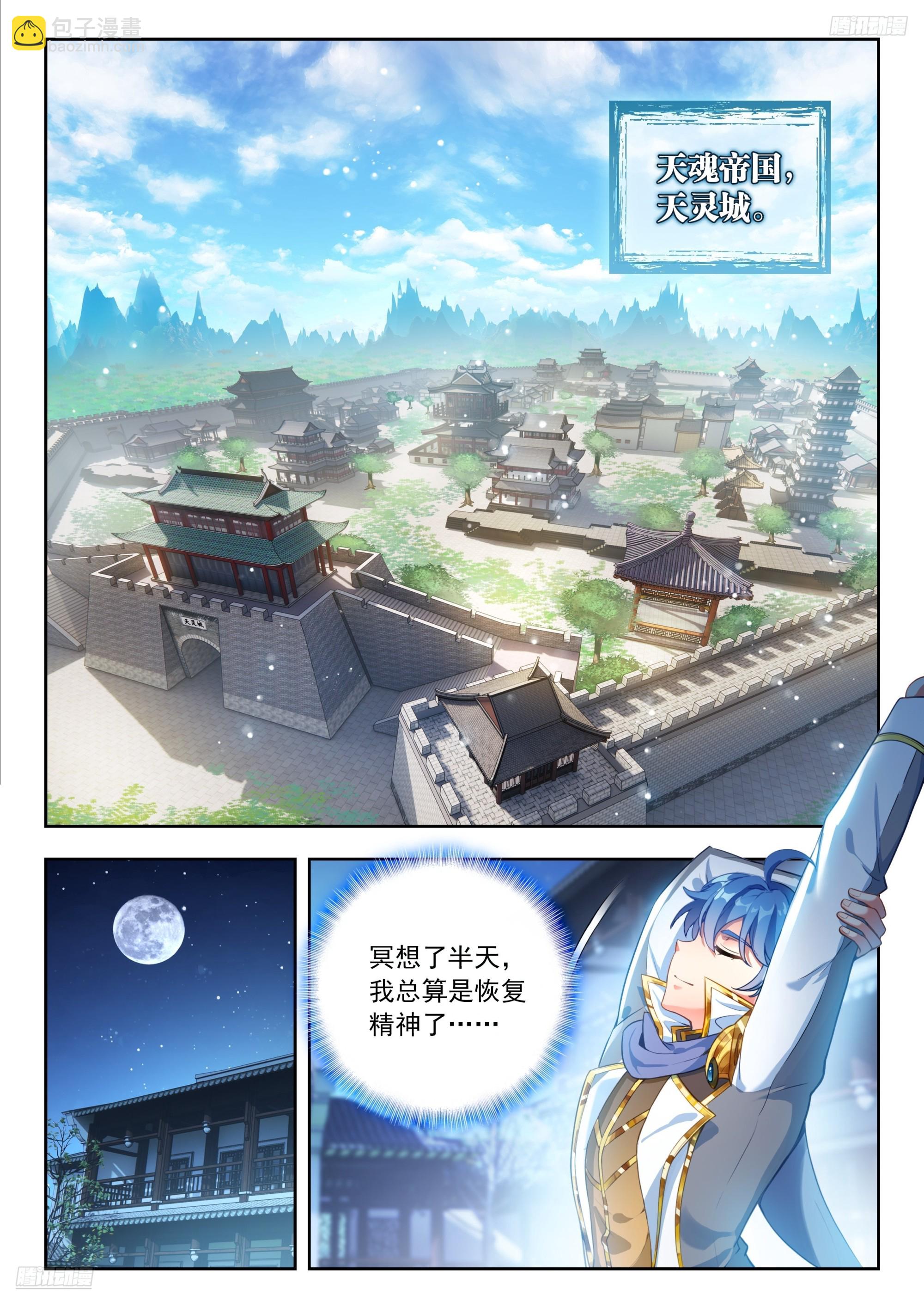 568 维娜的请求-第576话