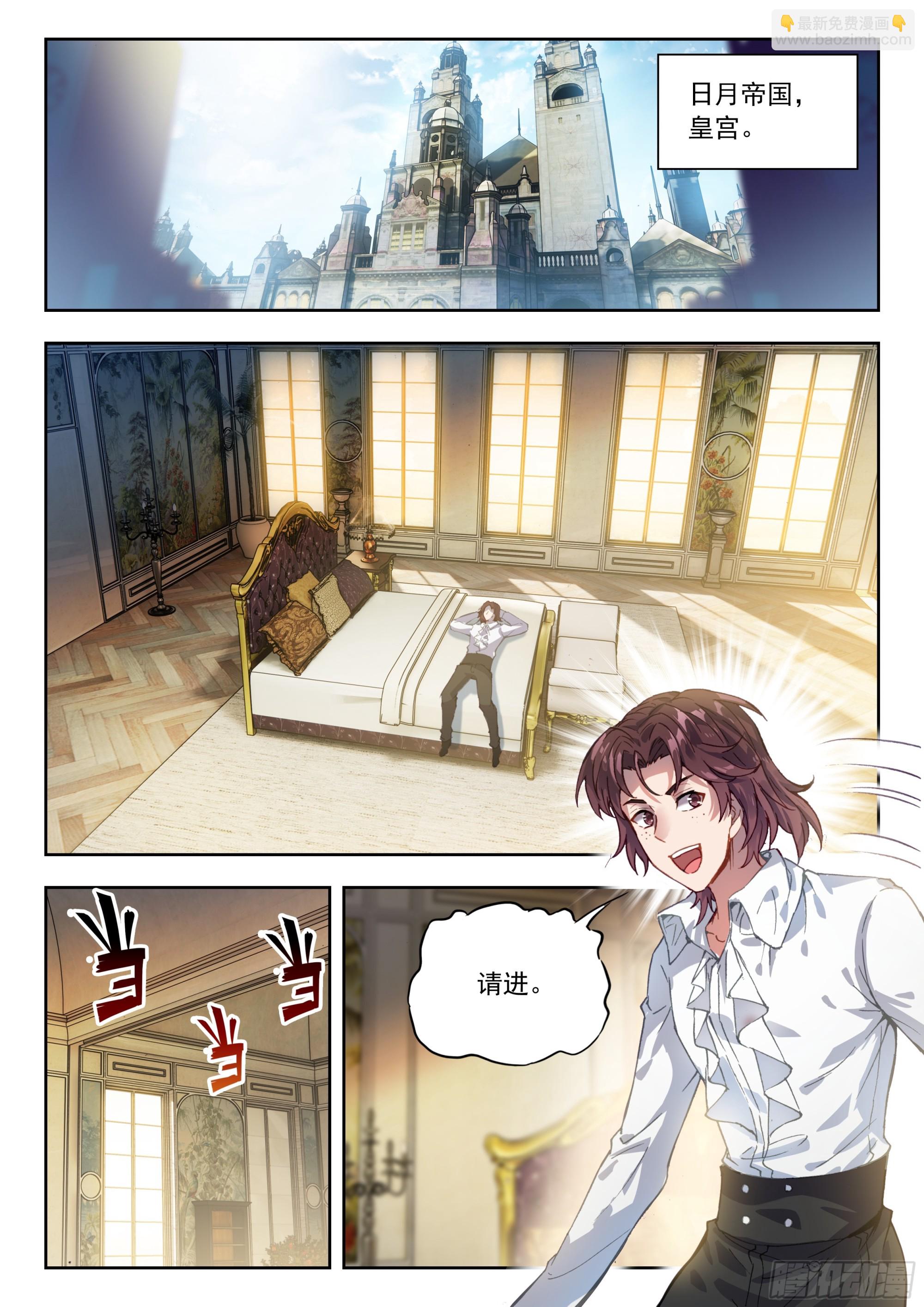 570 联动攻击魂导器-第578话