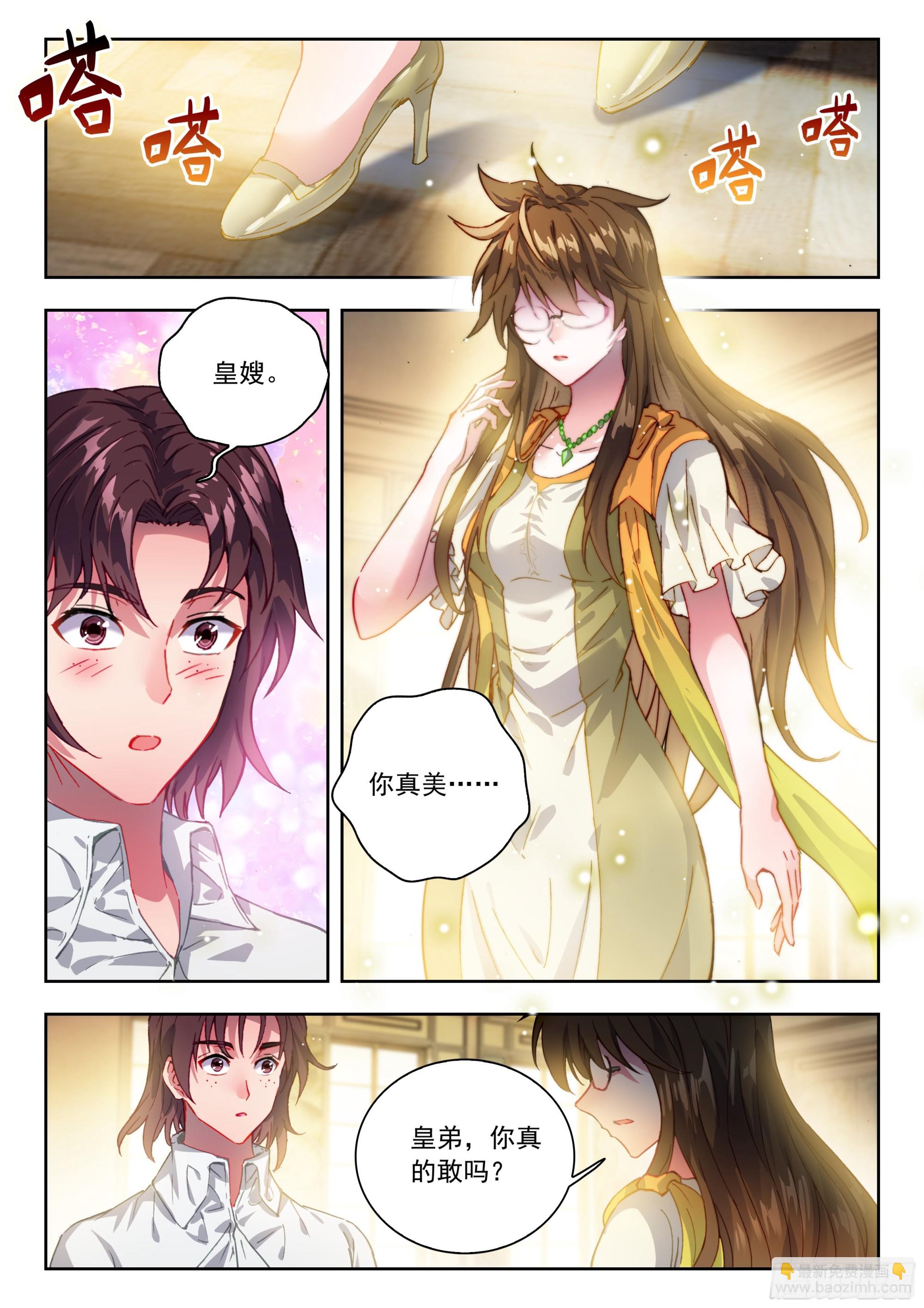 570 联动攻击魂导器-第578话