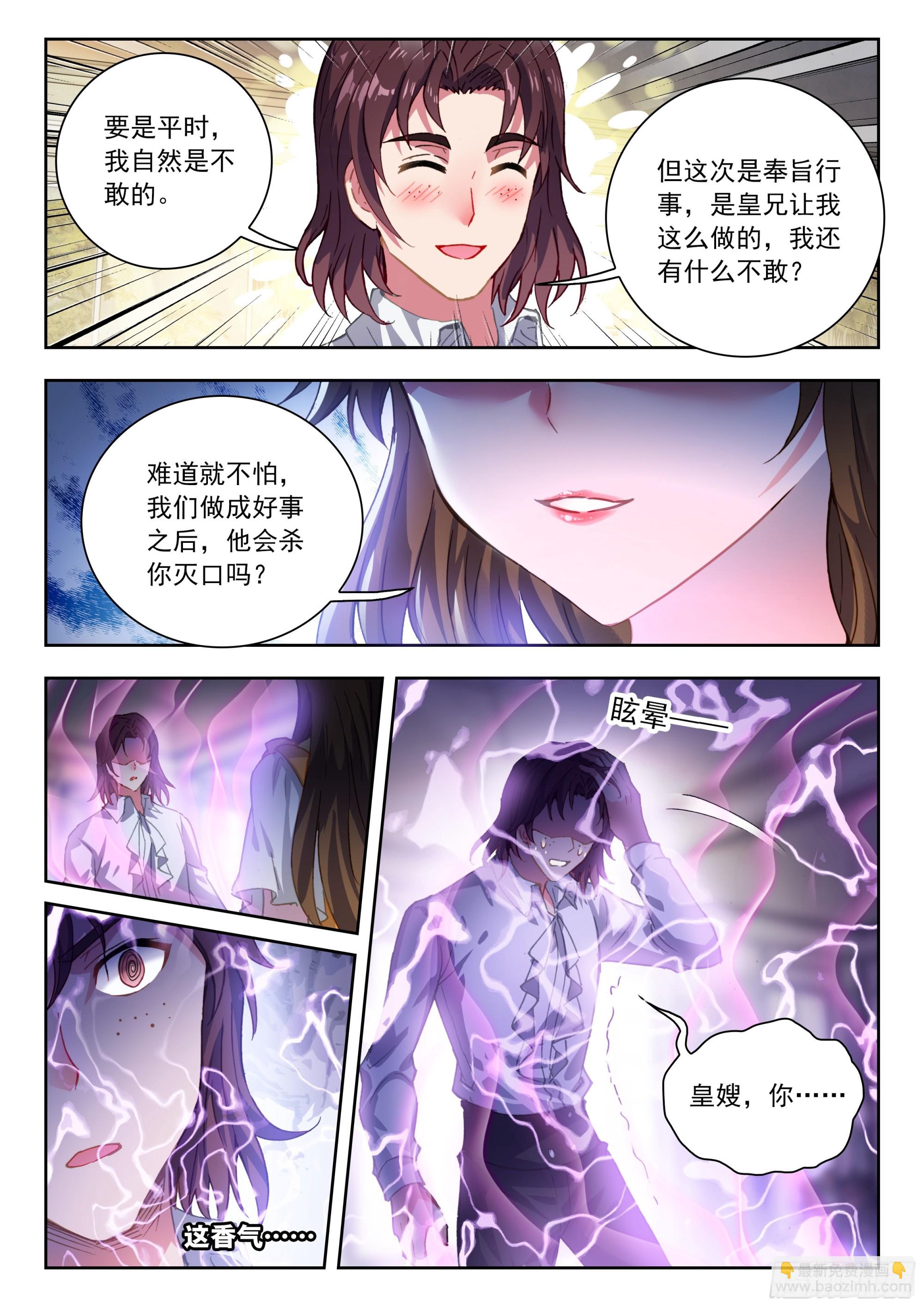 570 联动攻击魂导器-第578话