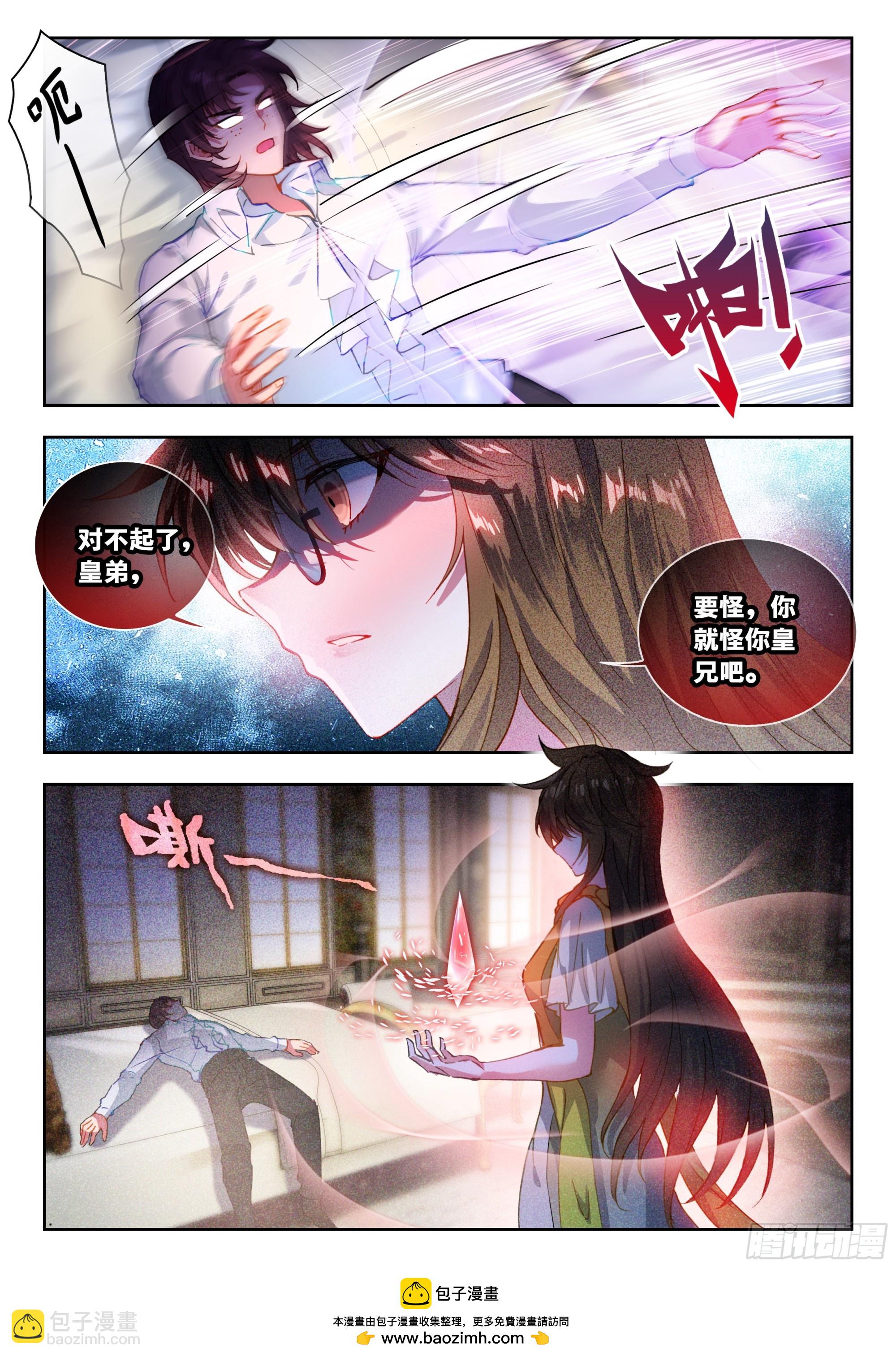 570 联动攻击魂导器-第578话