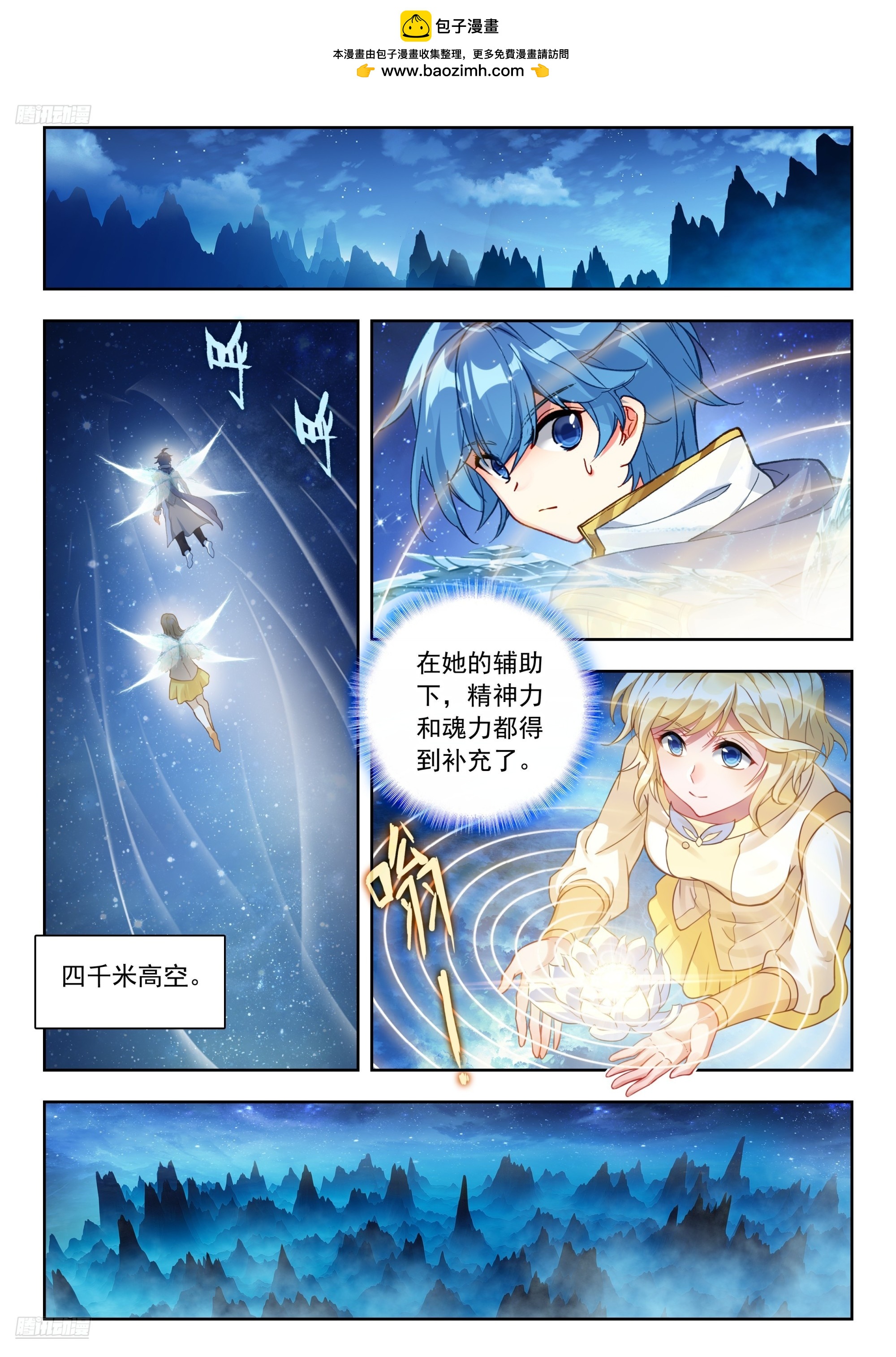 570 联动攻击魂导器-第578话