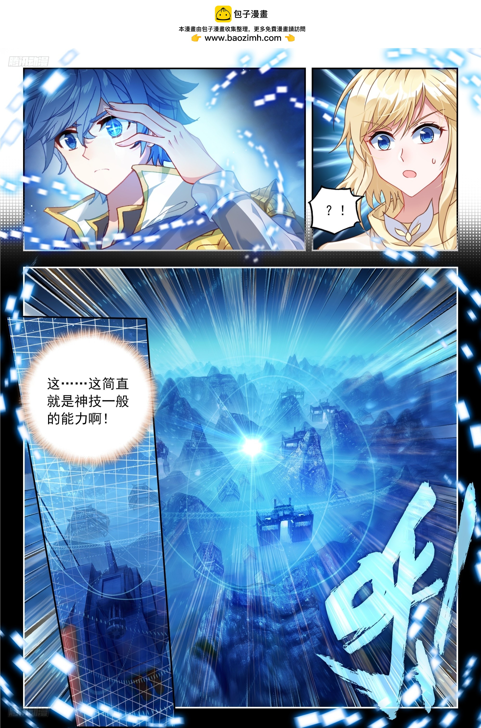 570 联动攻击魂导器-第578话