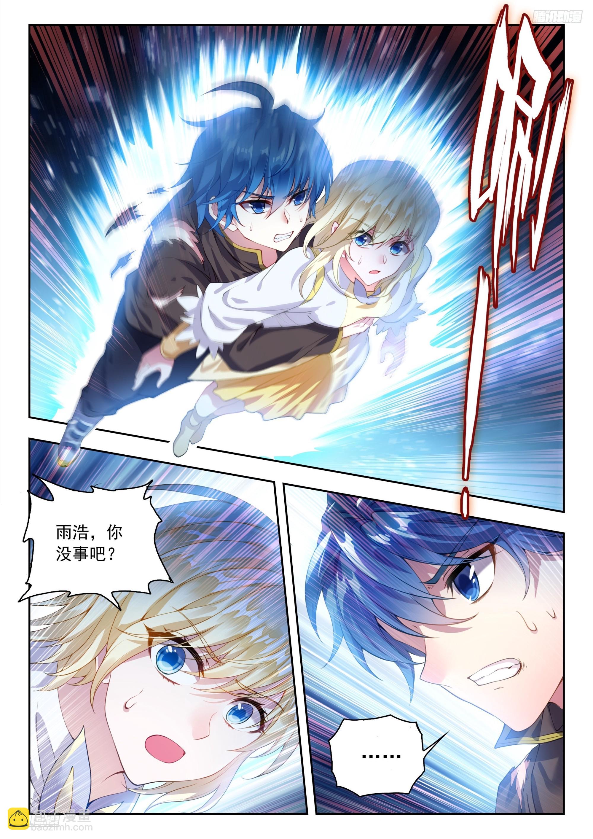 570 联动攻击魂导器-第578话