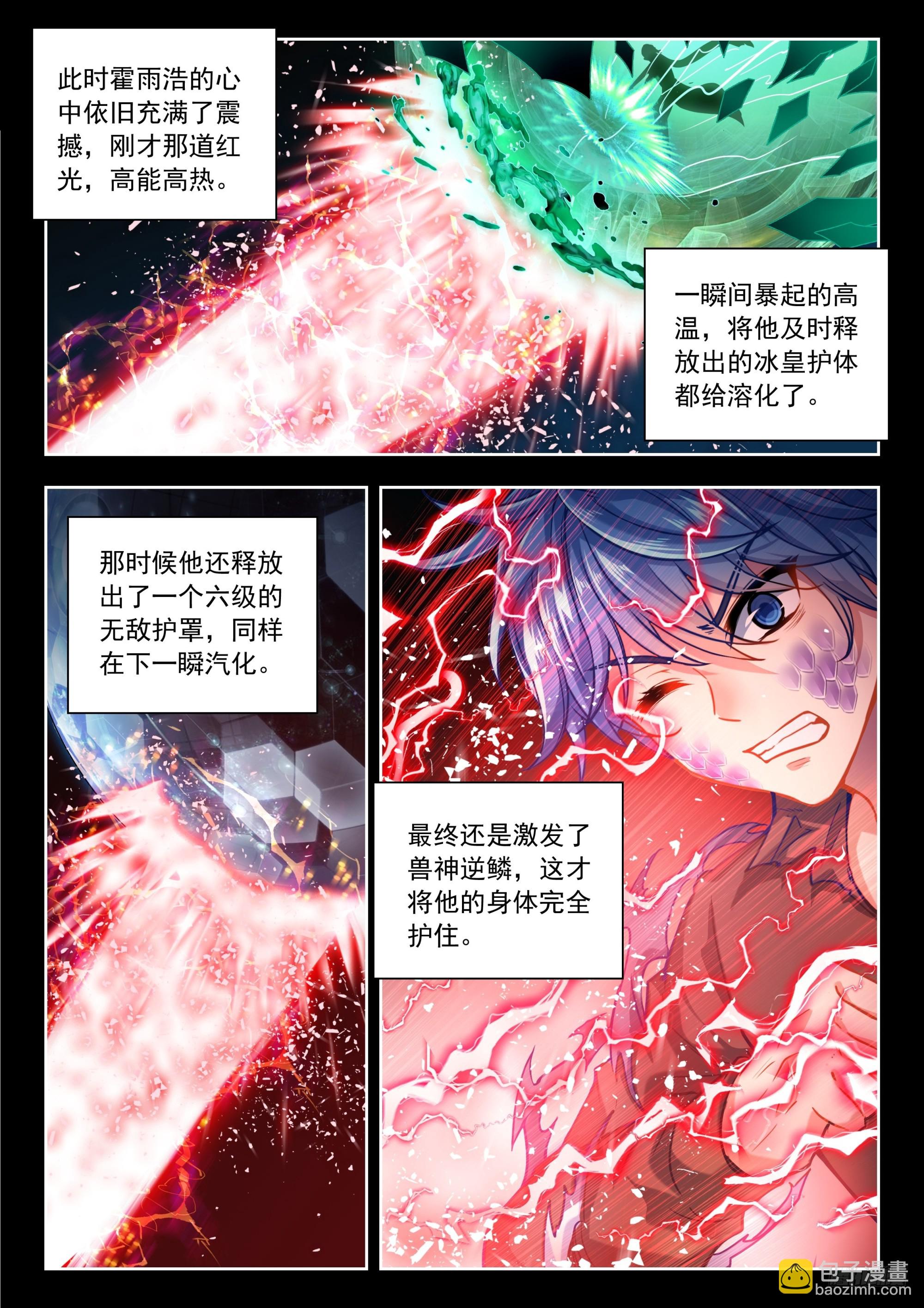 570 联动攻击魂导器-第578话