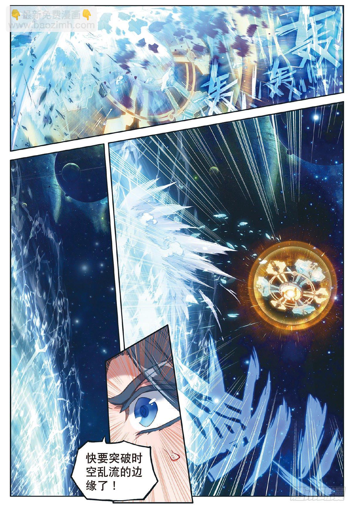 2 黑洞来客-第2话