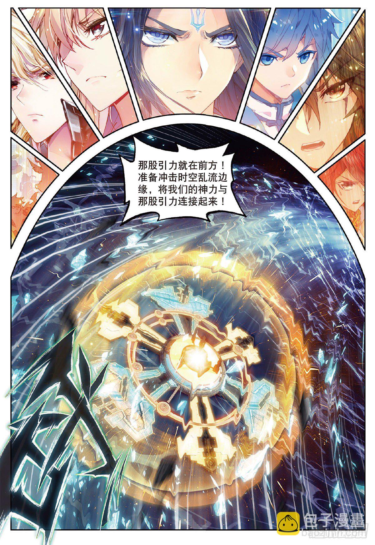 2 黑洞来客-第2话