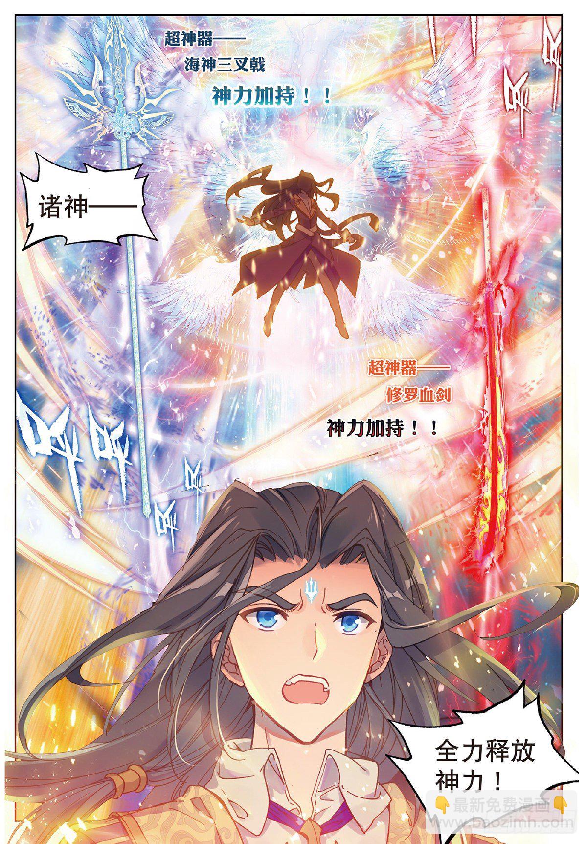 2 黑洞来客-第2话