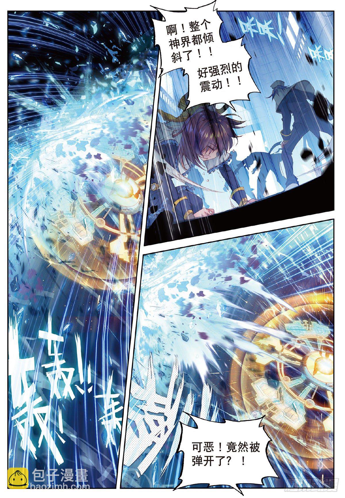 2 黑洞来客-第2话