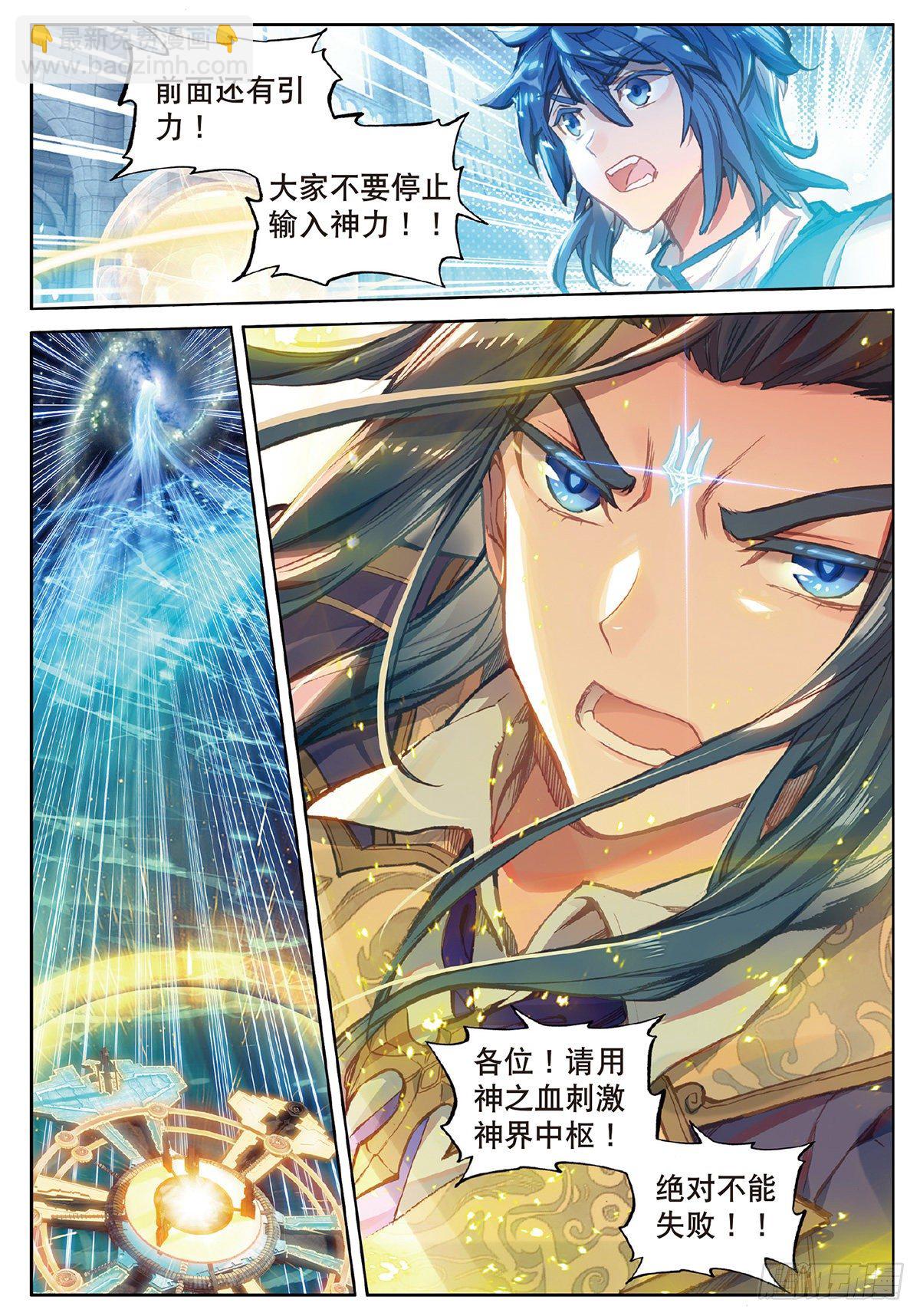 2 黑洞来客-第2话