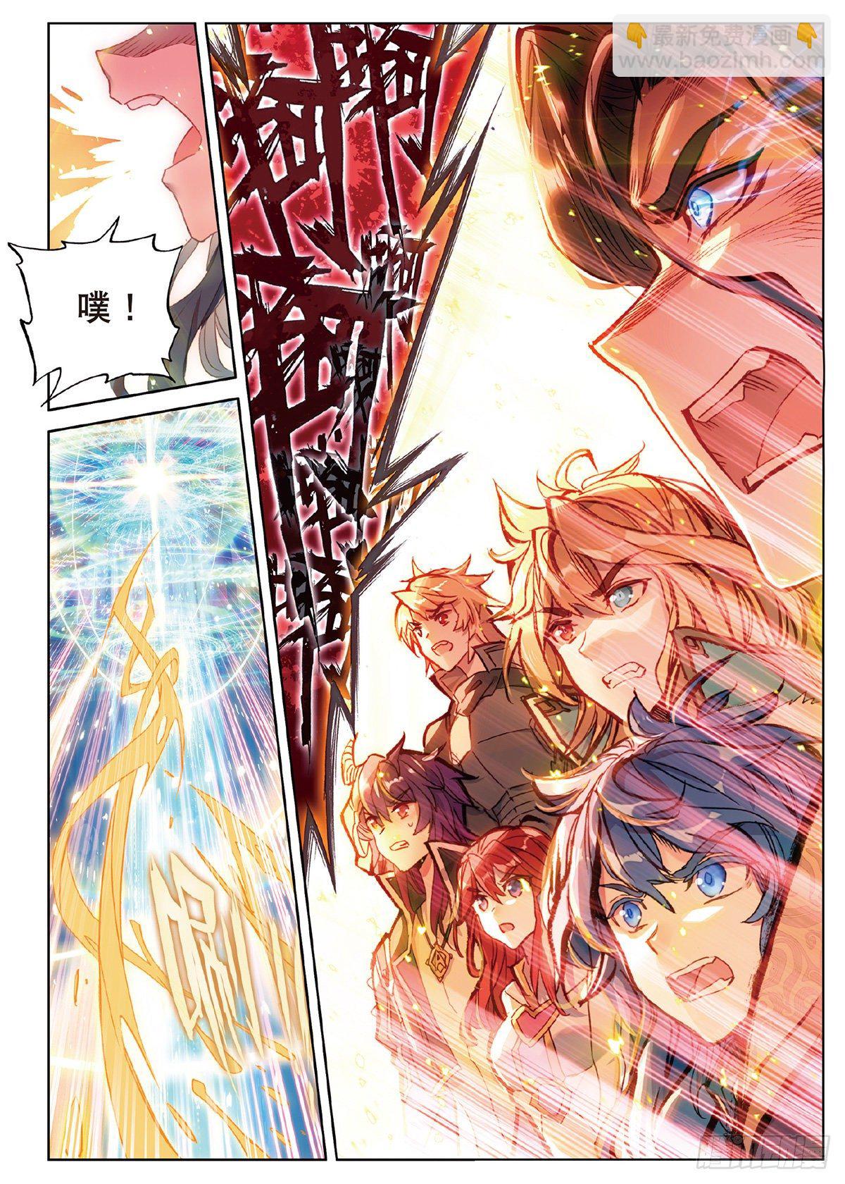 2 黑洞来客-第2话